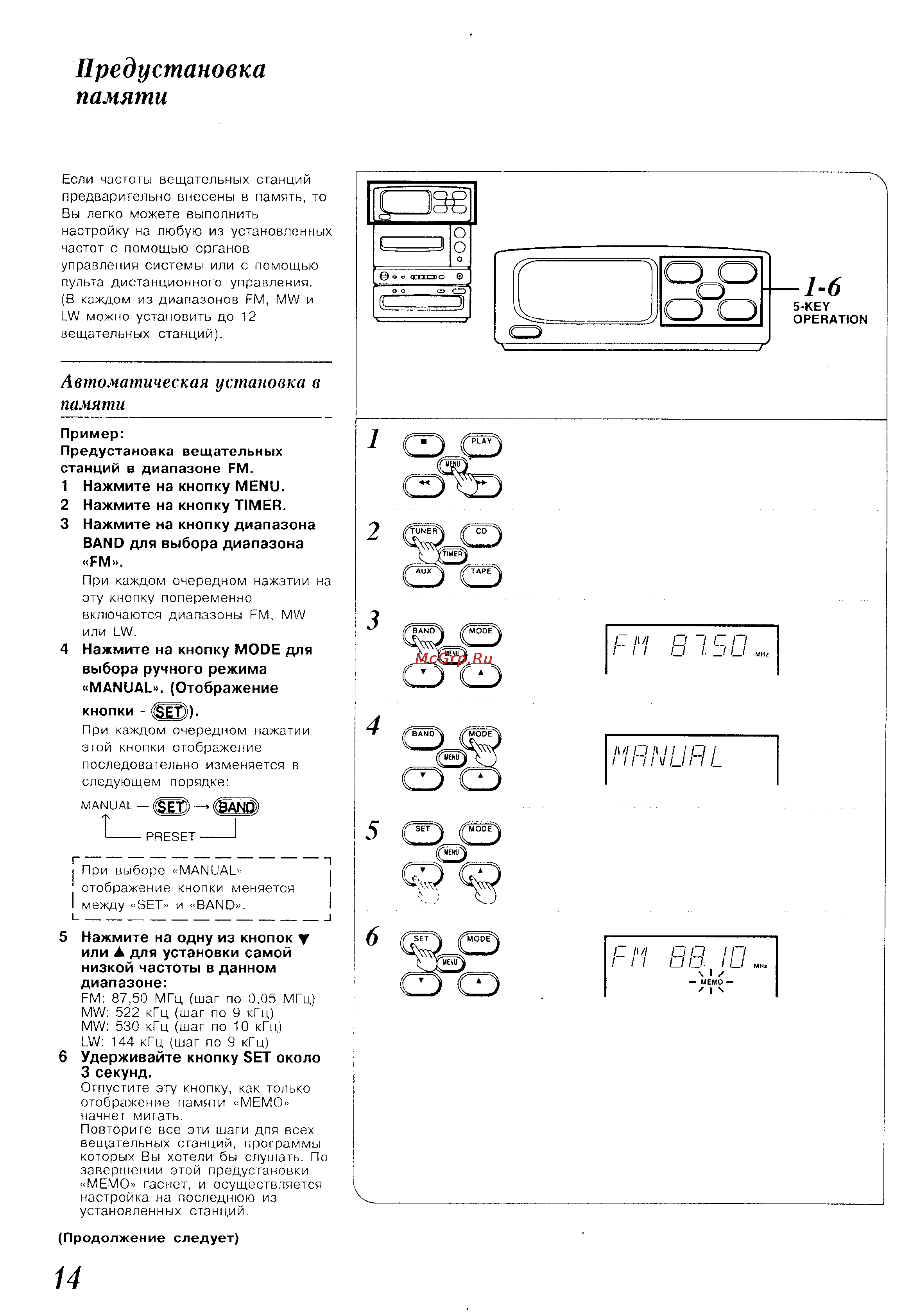 Panasonic SC-CH150 [14/66] Удерживайте кнопку set около