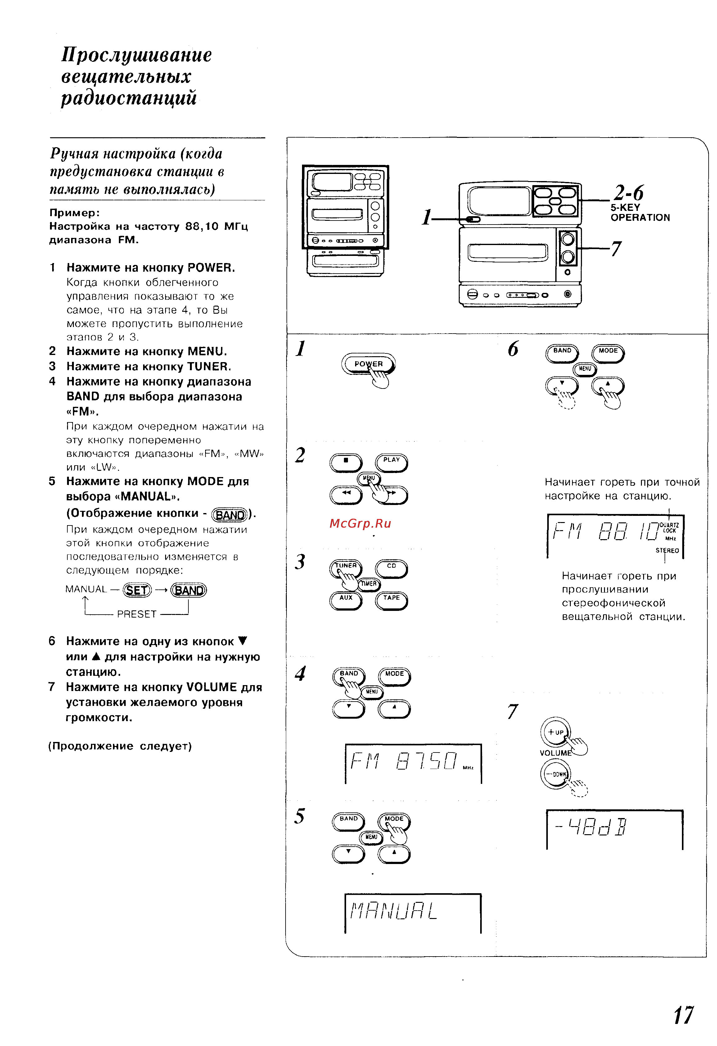 Panasonic SC-CH150 [17/66] Прослушивание вещательных радиостанций