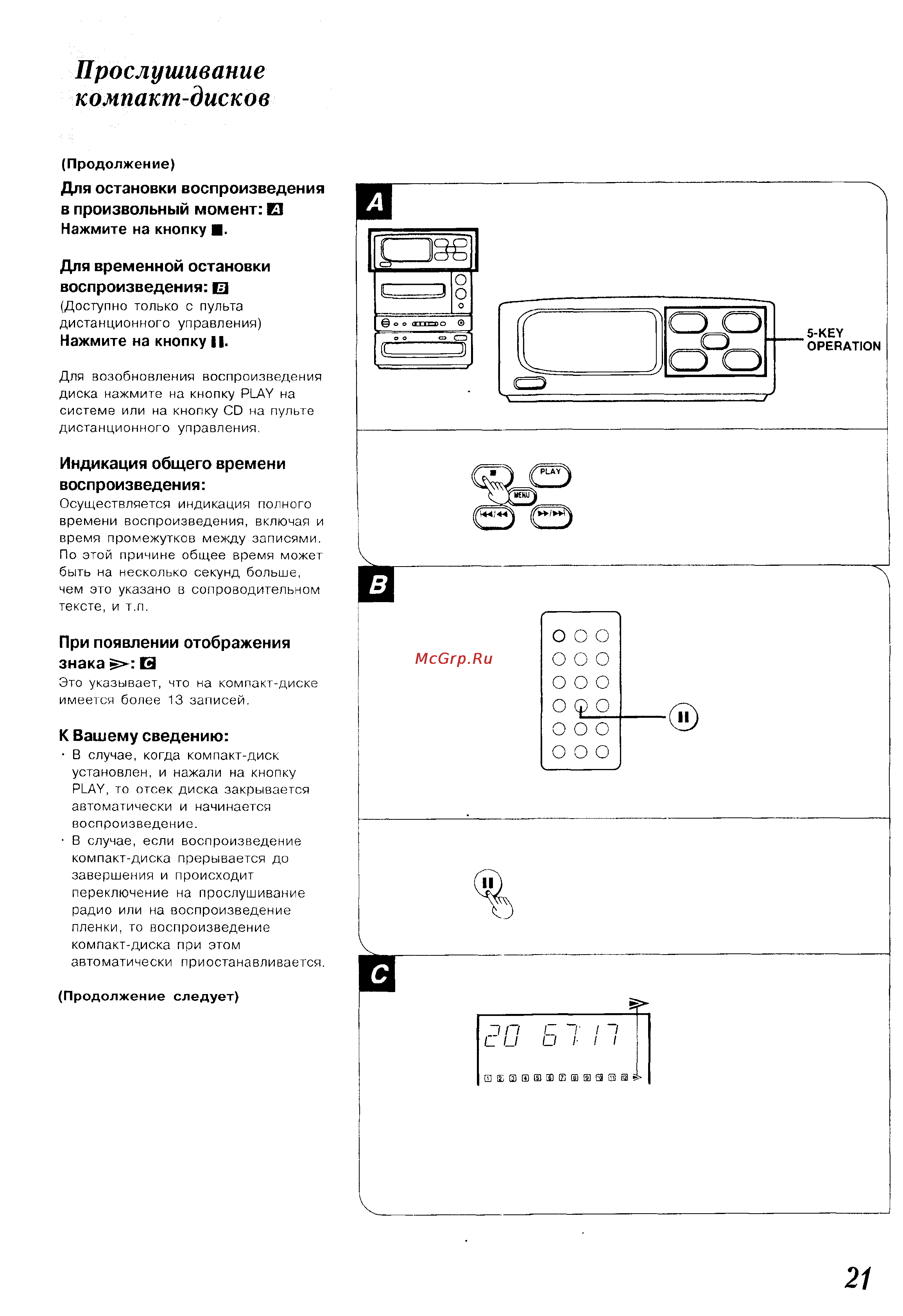 Panasonic SC-CH150 [21/66] Прослушивание компакт дисков