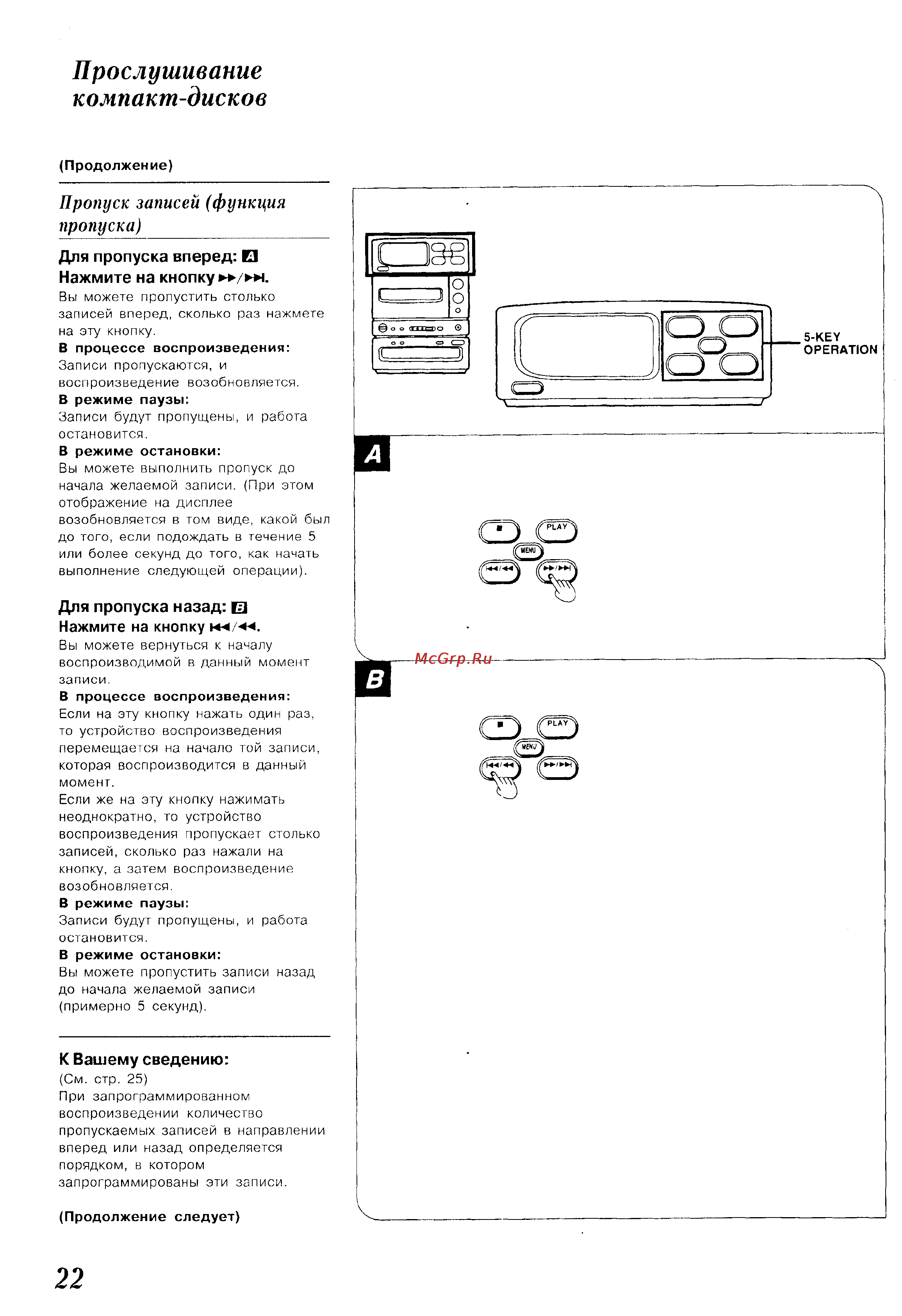 Panasonic SC-CH150 [22/66] Прослушивание компакт дисков