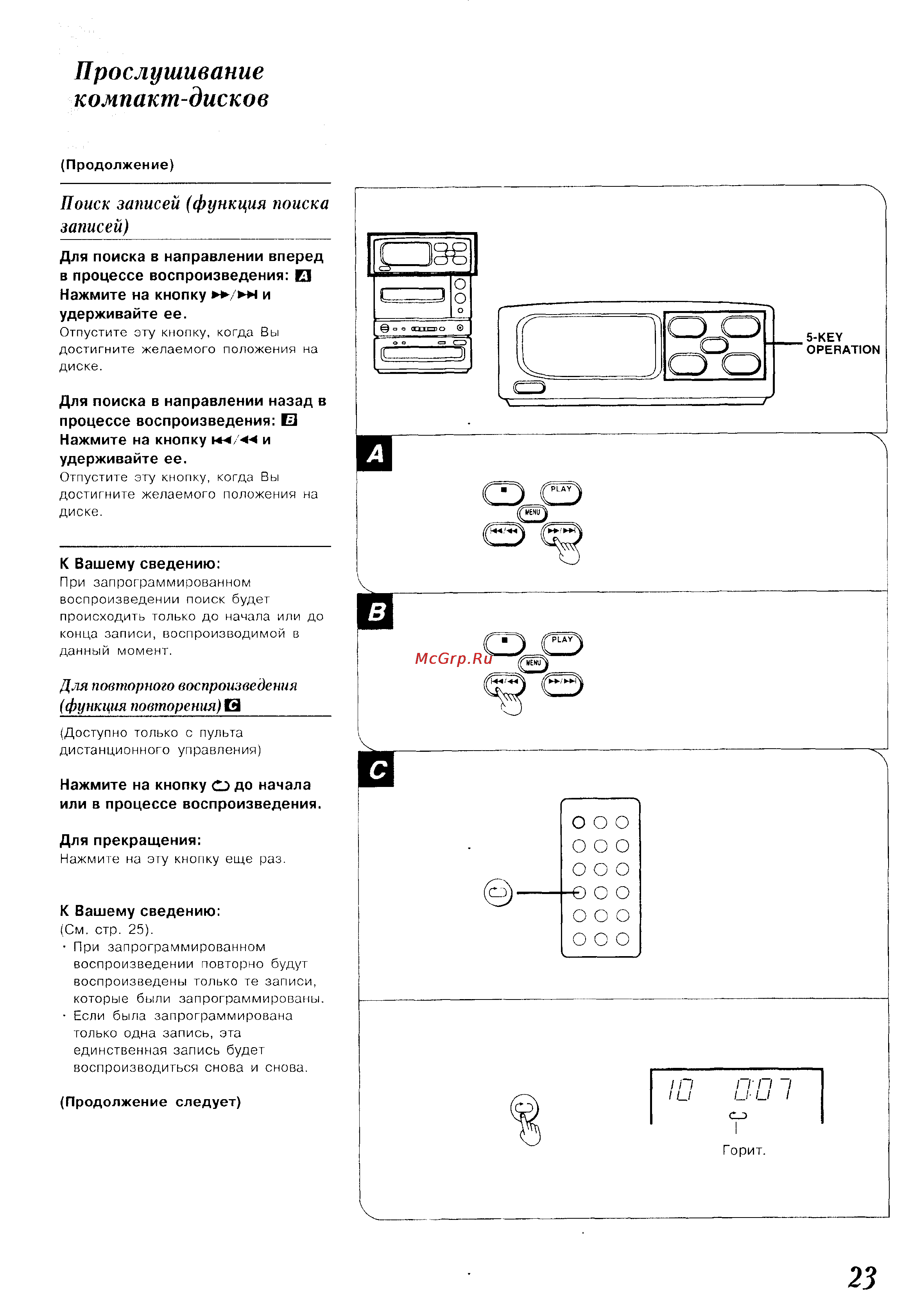 Panasonic SC-CH150 [23/66] Прослушивание компакт дисков