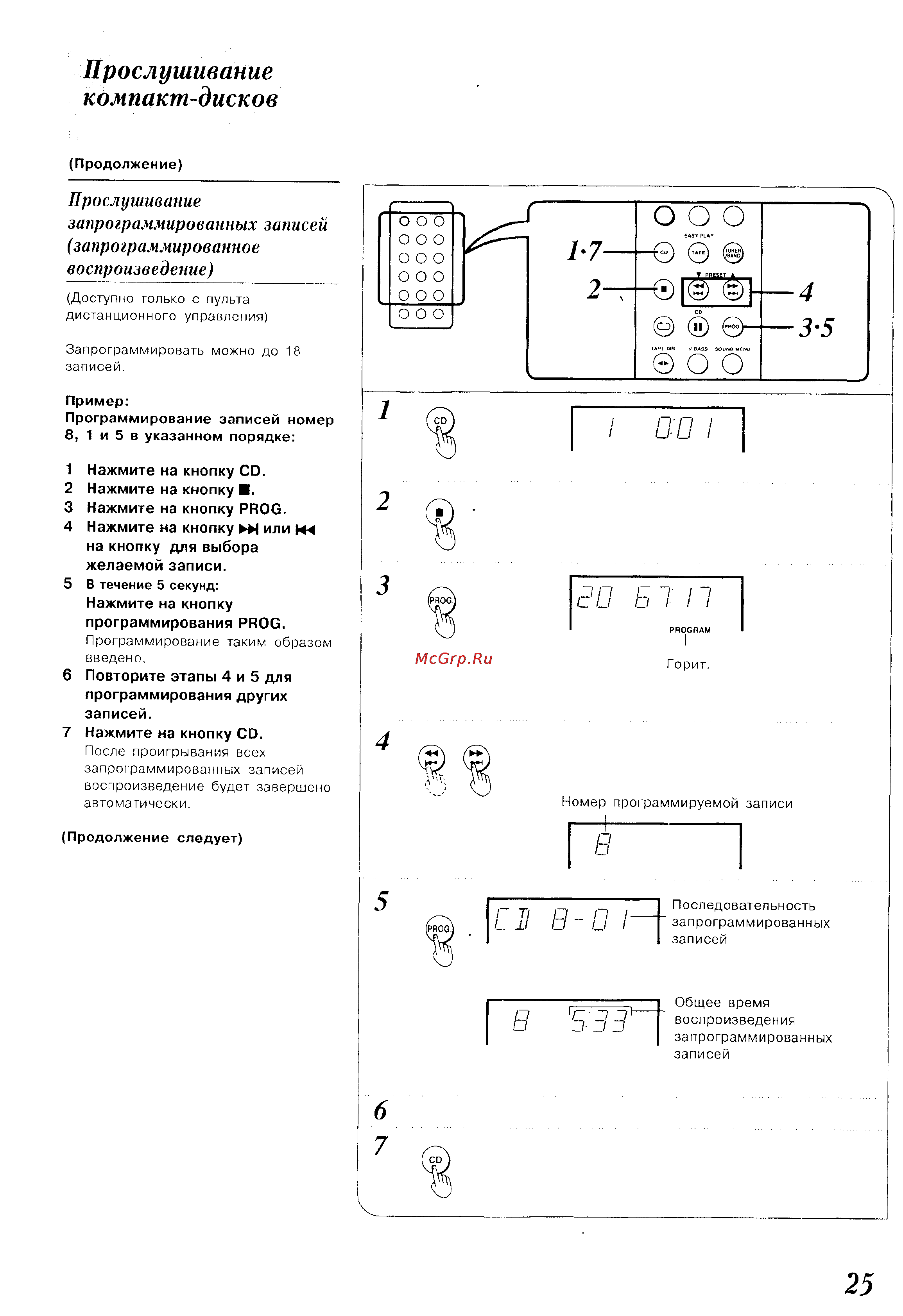 Panasonic SC-CH150 [25/66] Прослушивание компакт дисков