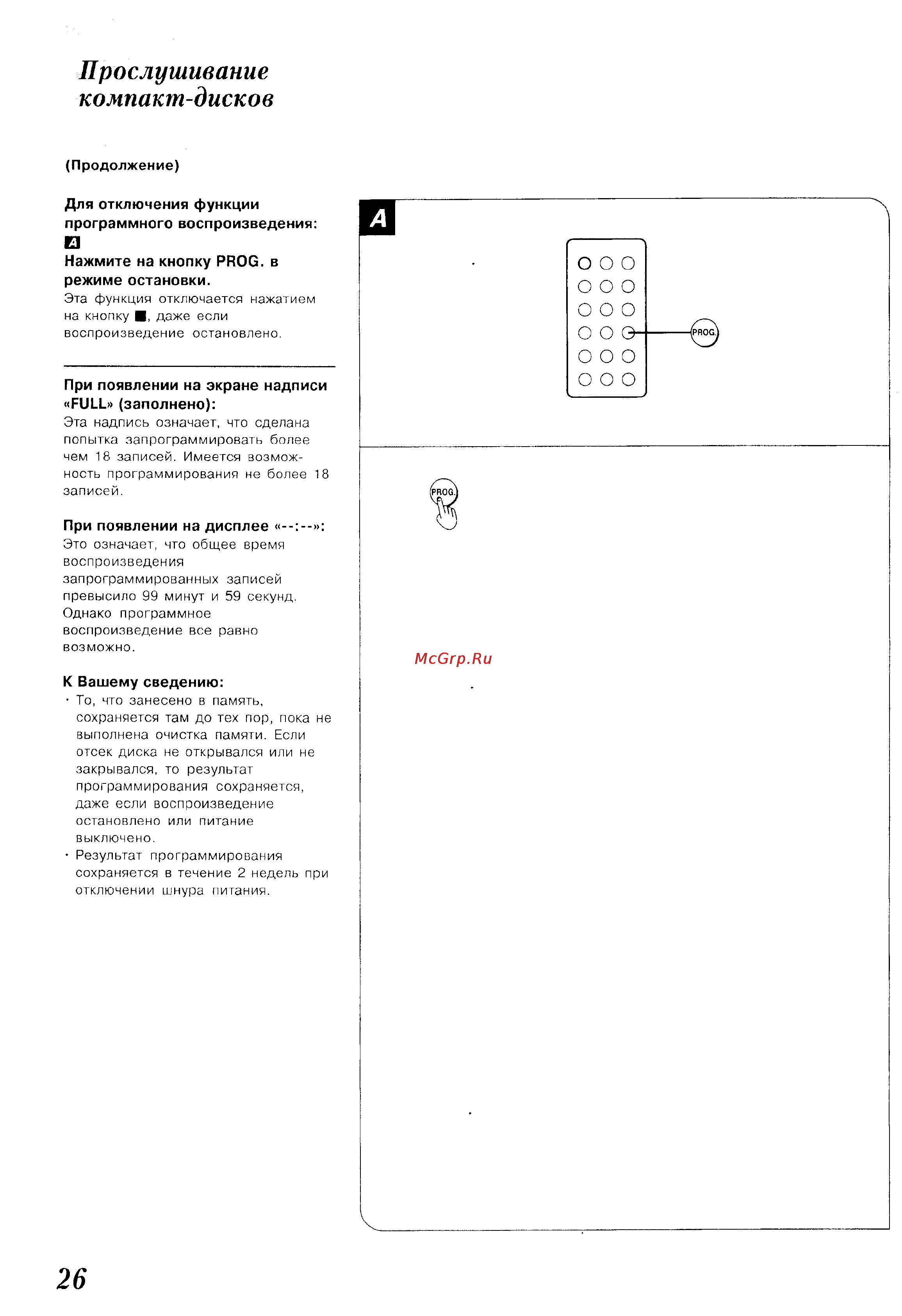 Panasonic SC-CH150 [26/66] Прослушивание компакт дисков