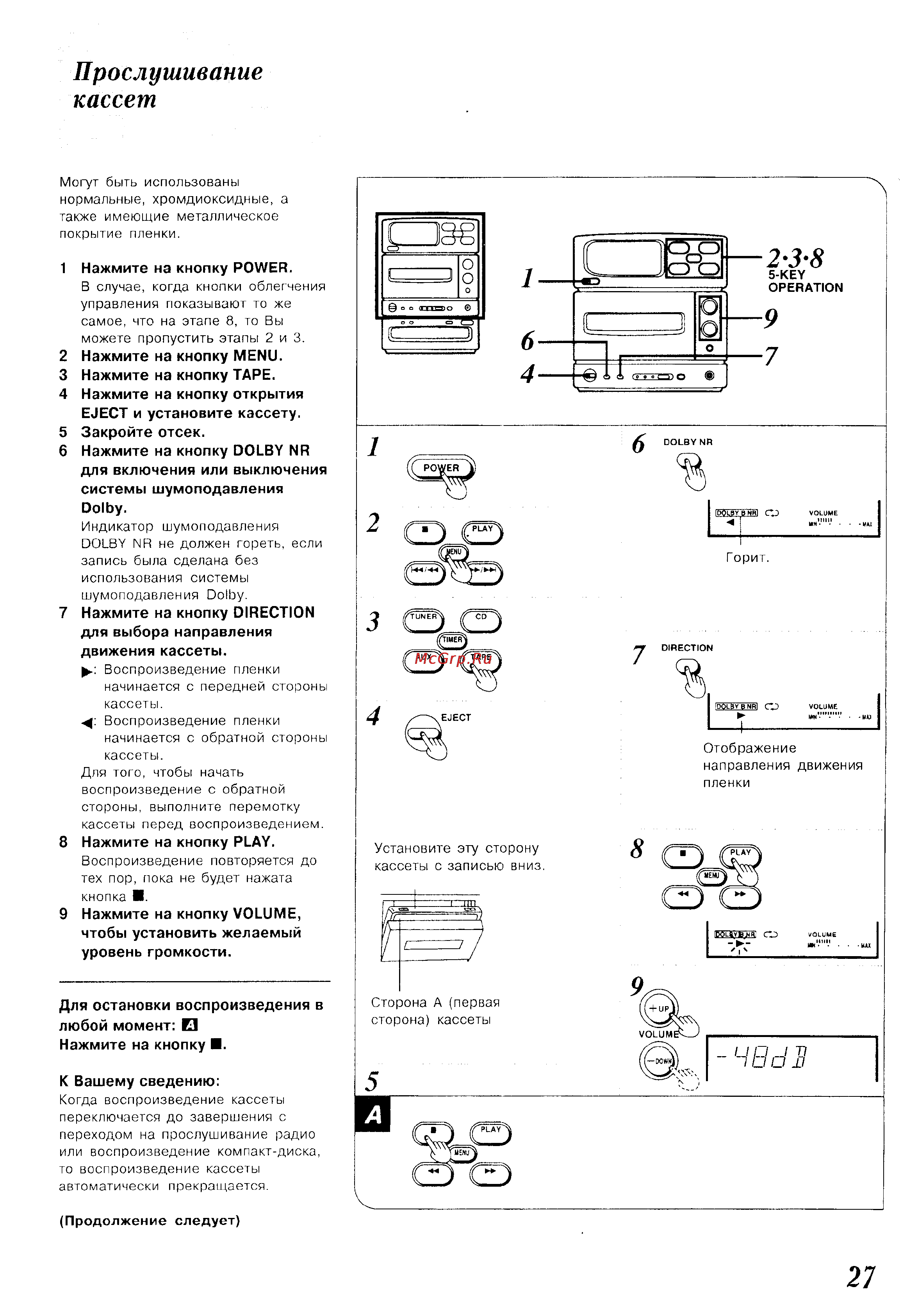 Panasonic SC-CH150 [27/66] Прослушивание кассет