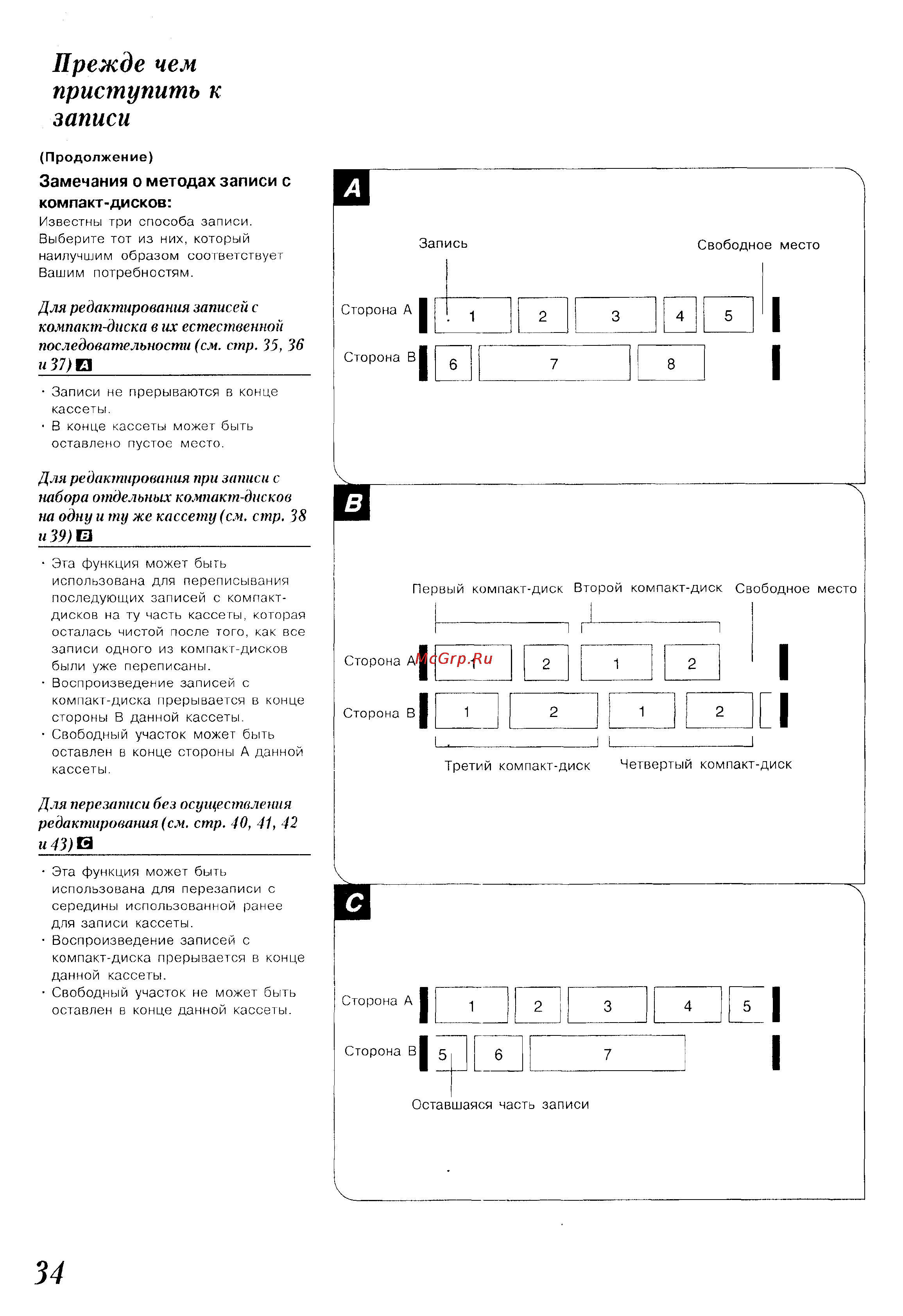 Panasonic SC-CH150 [34/66] Прежде чем приступить к записи