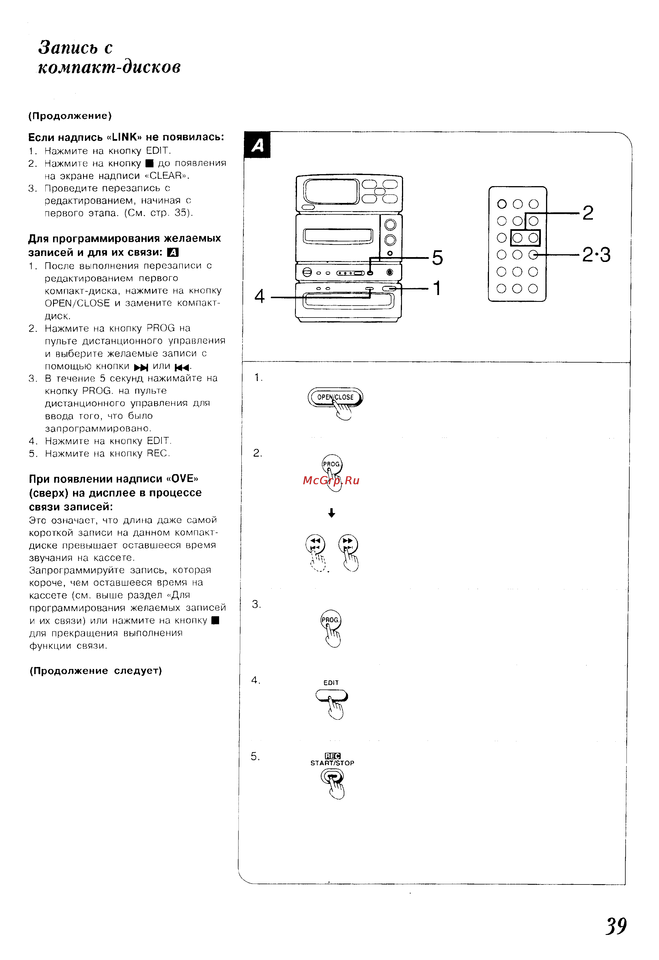 Panasonic SC-CH150 [39/66] Запись с компакт дисков