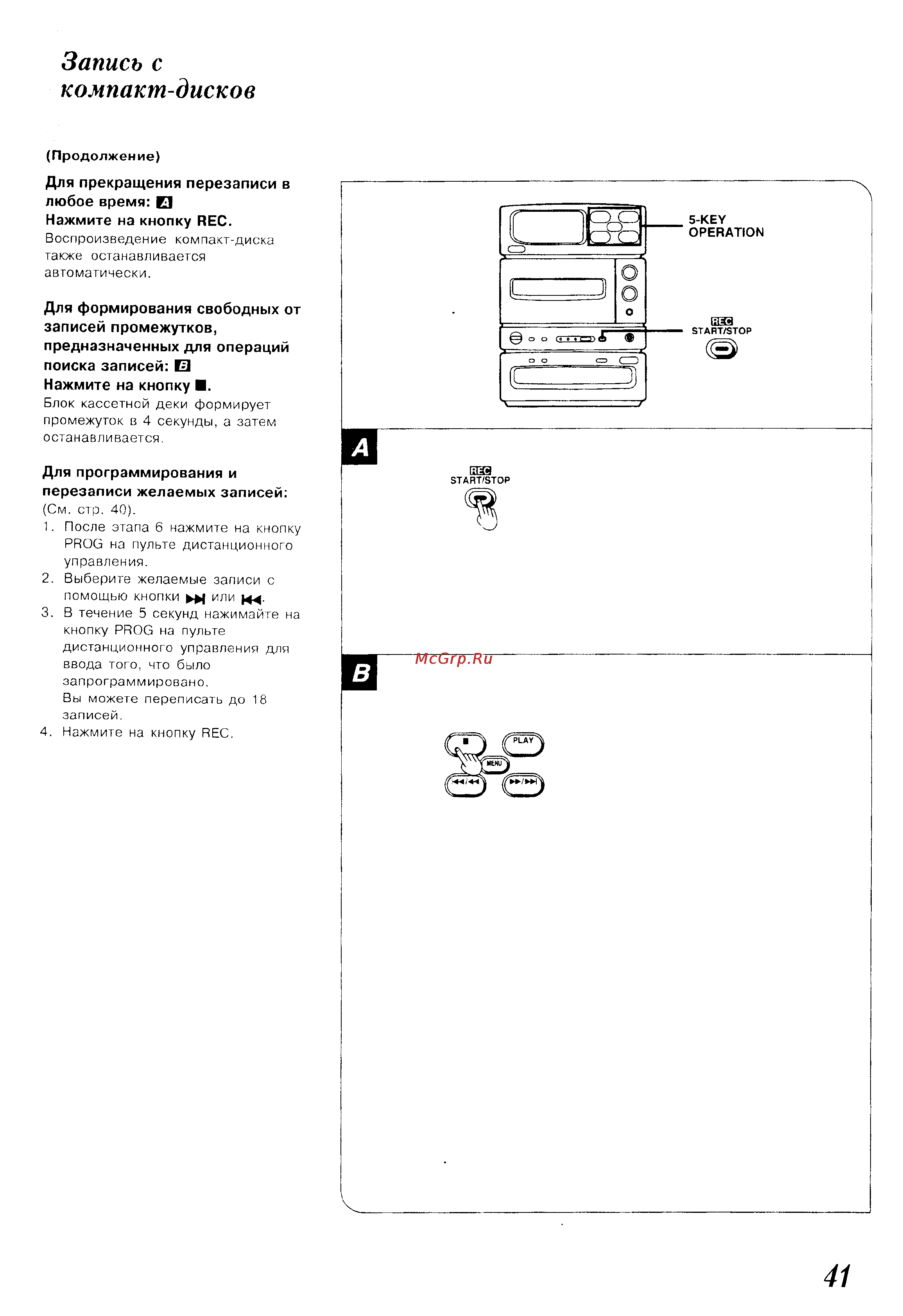 Panasonic SC-CH150 [41/66] Запись с компакт дисков