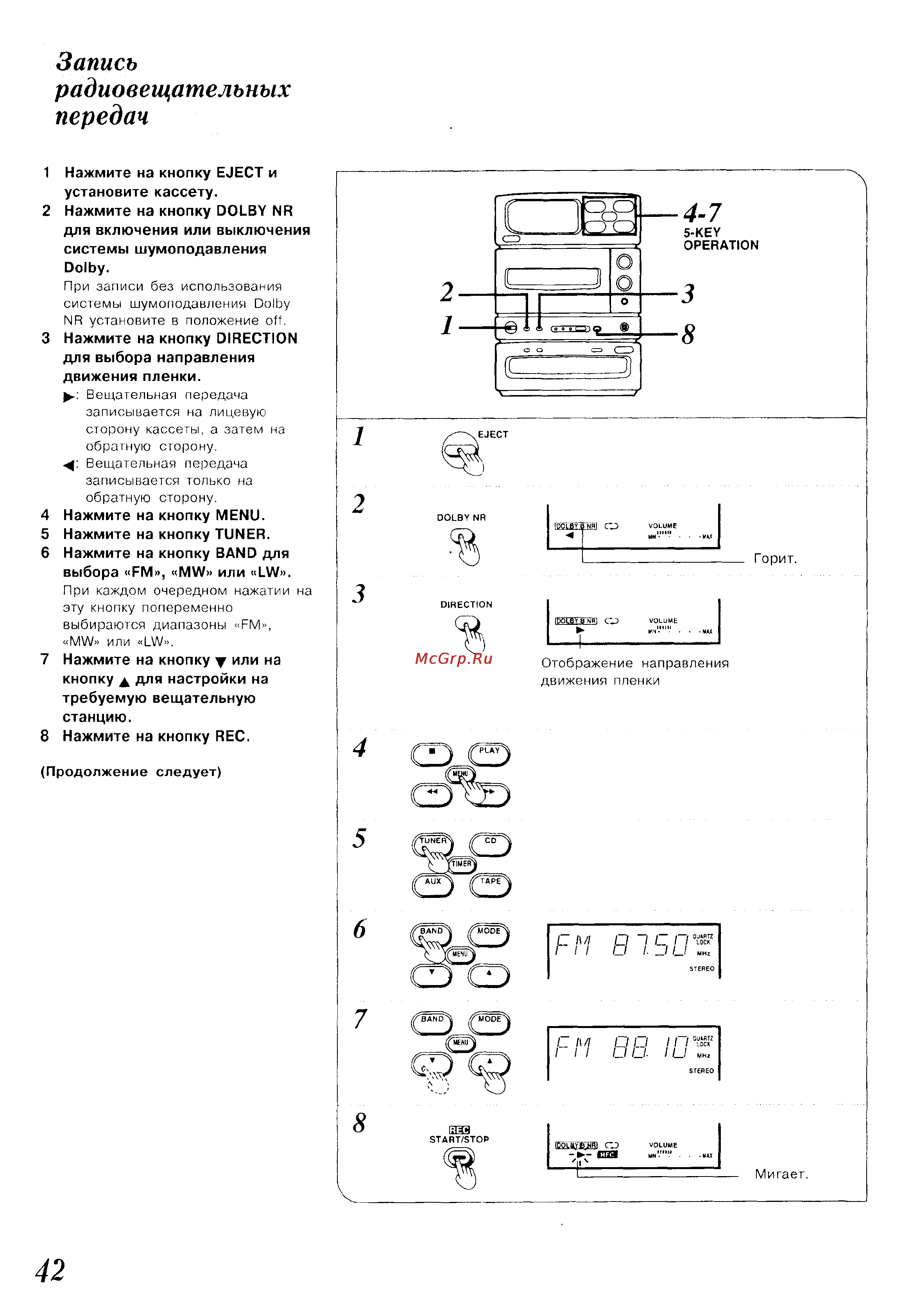Panasonic SC-CH150 [42/66] Запись радиовещательных передач