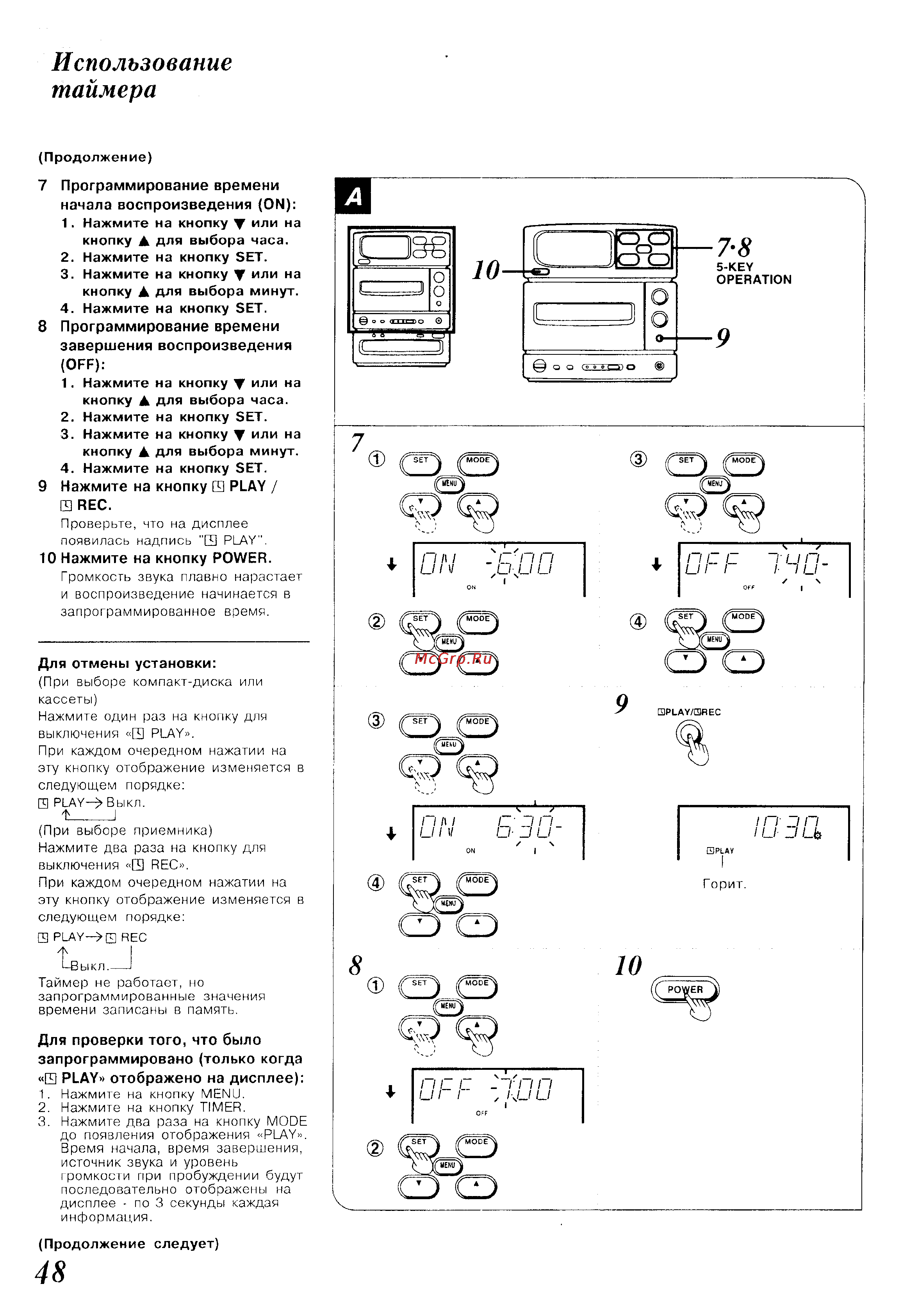 Panasonic SC-CH150 [48/66] Использование таймера