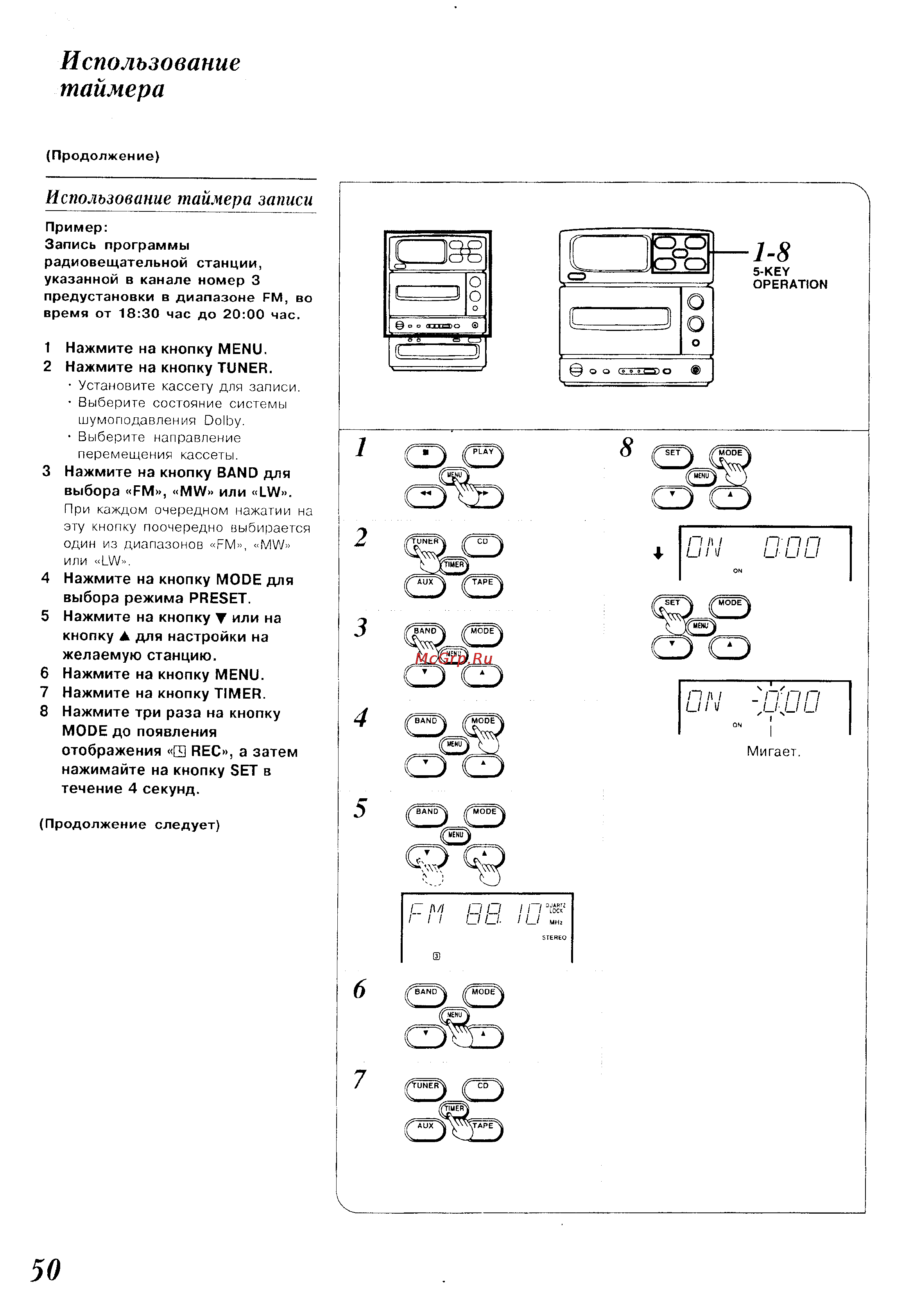 Panasonic SC-CH150 [50/66] Использование таймера