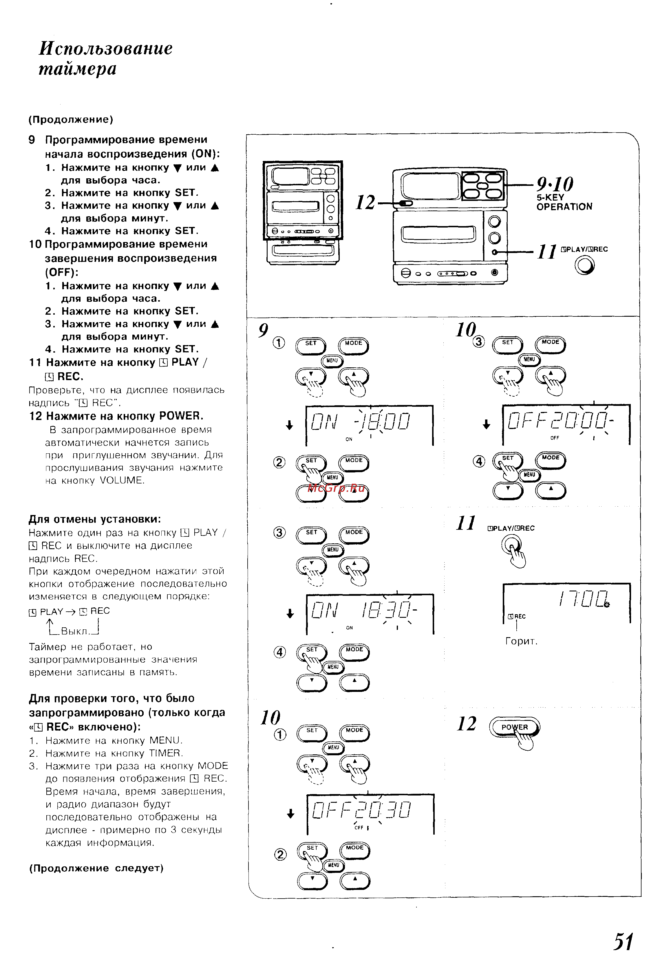 Panasonic SC-CH150 [51/66] Использование таймера