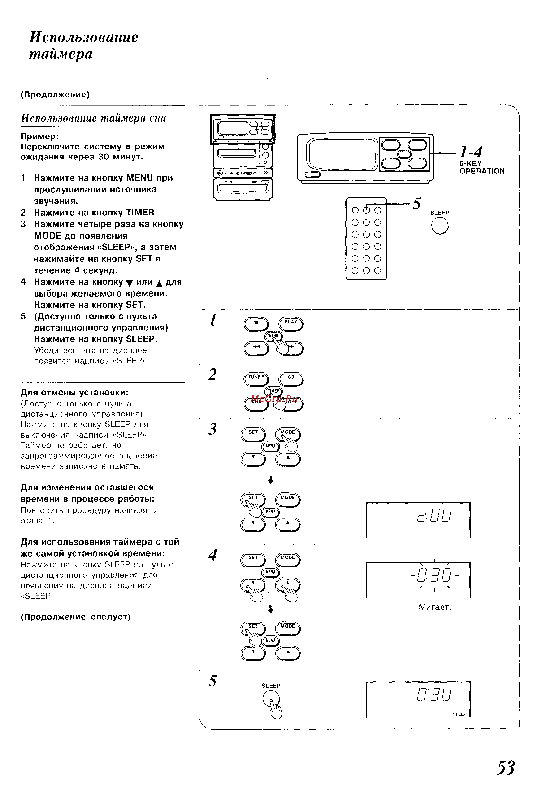 Panasonic SC-CH150 [53/66] Использование таймера