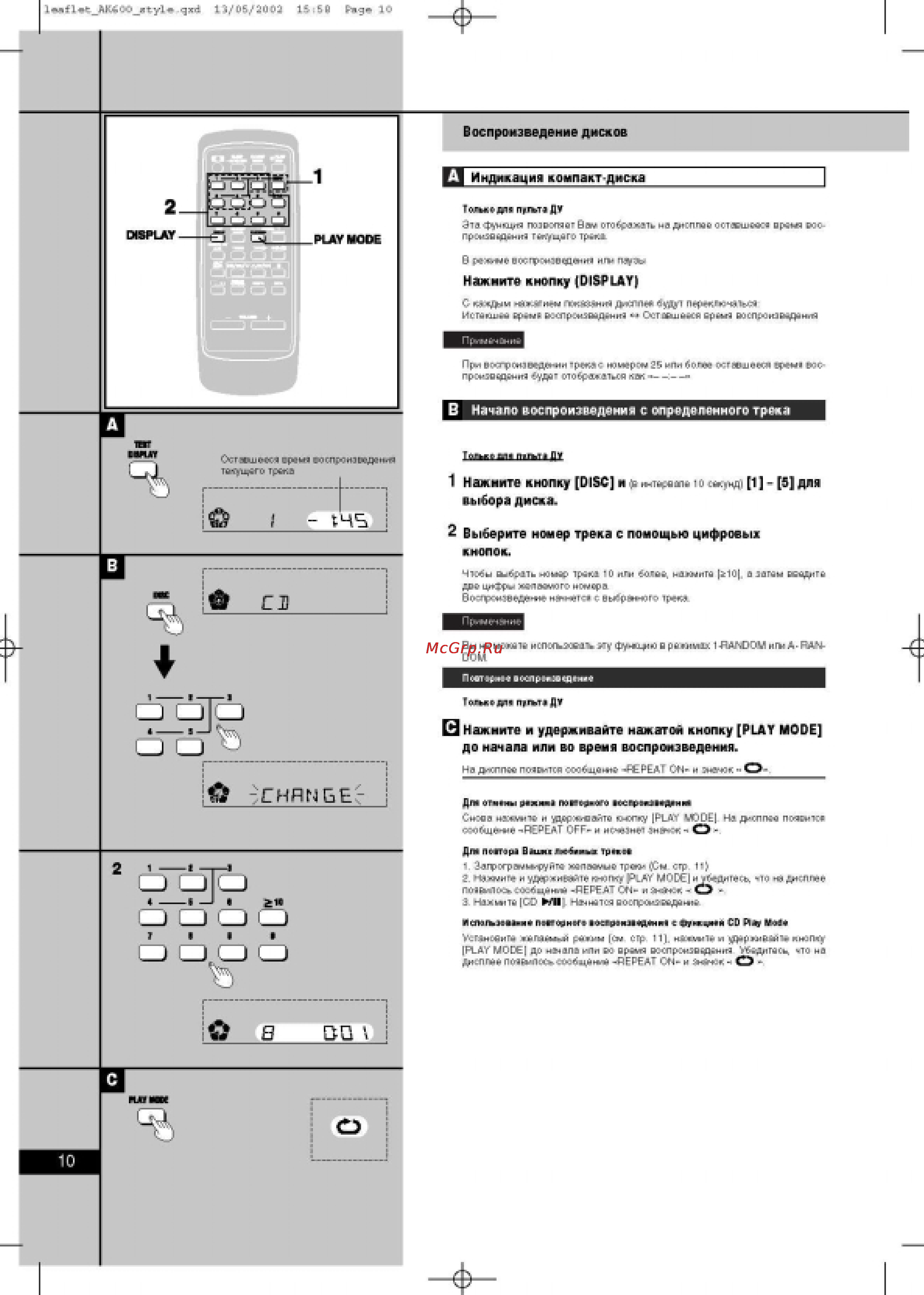 Panasonic SC-AK600 Инструкция по эксплуатации онлайн [10/32] 1080
