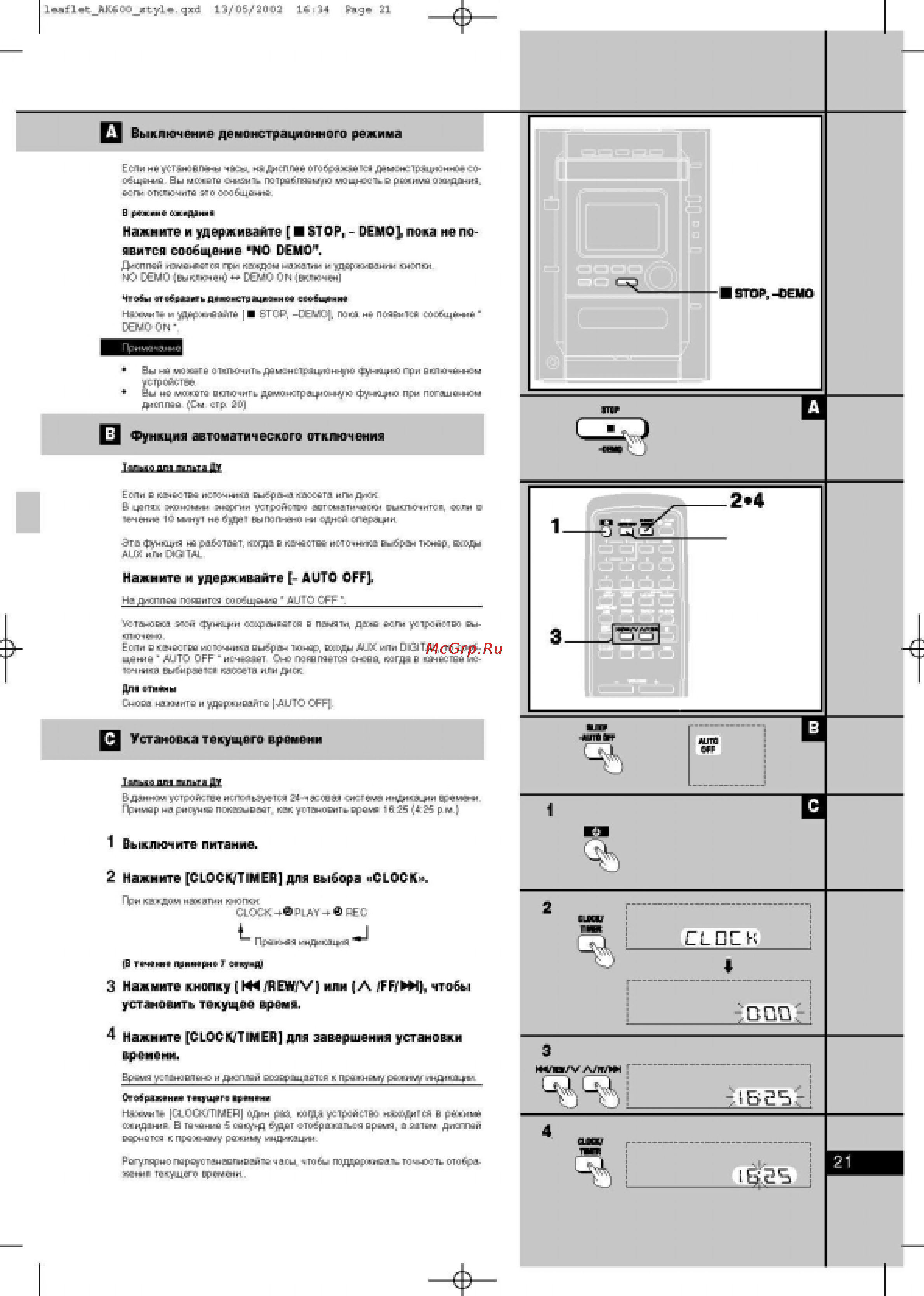 Panasonic SC-AK600 Инструкция по эксплуатации онлайн [21/32] 1080