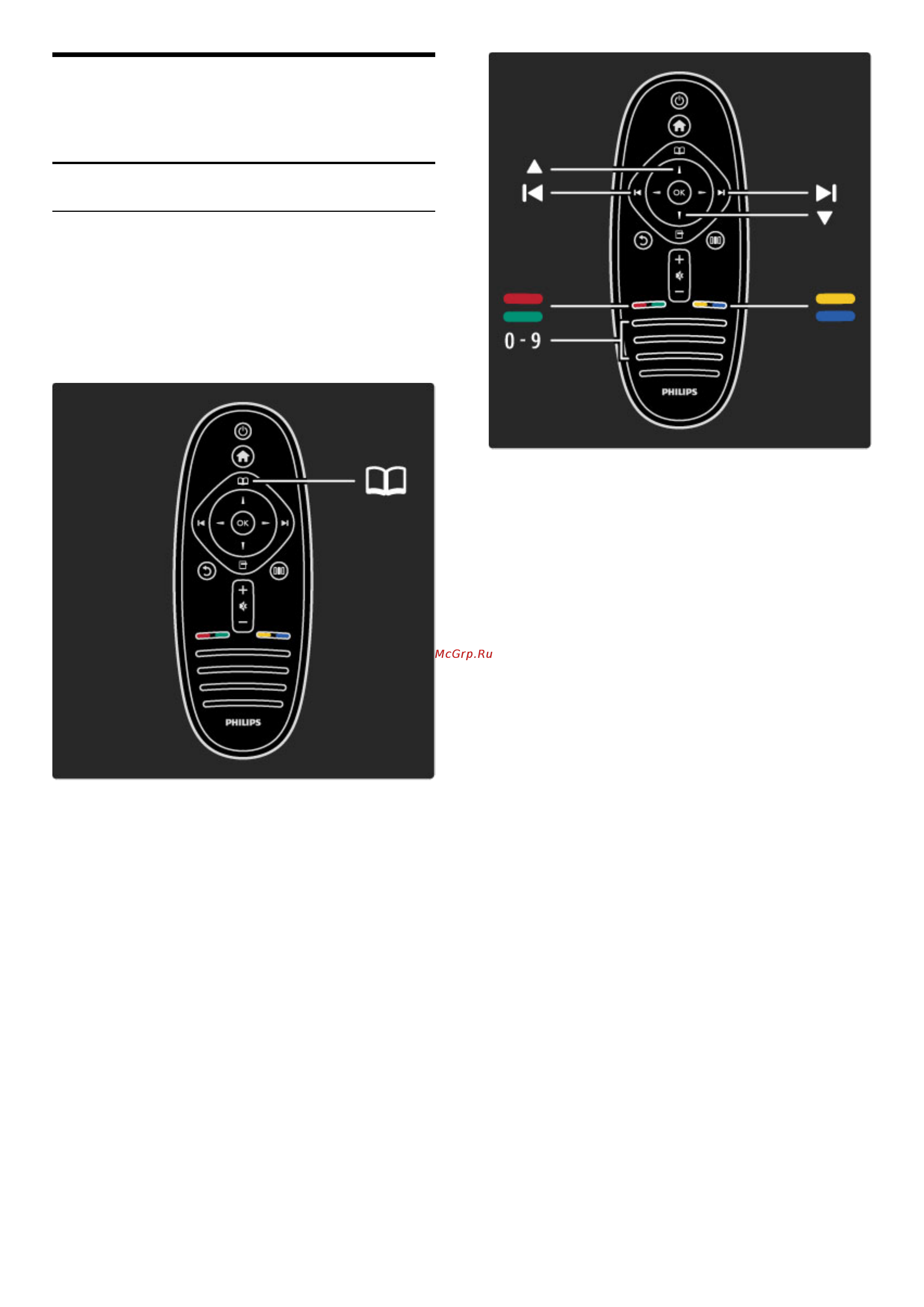 Philips 40PFL8605H [39/93] Текст