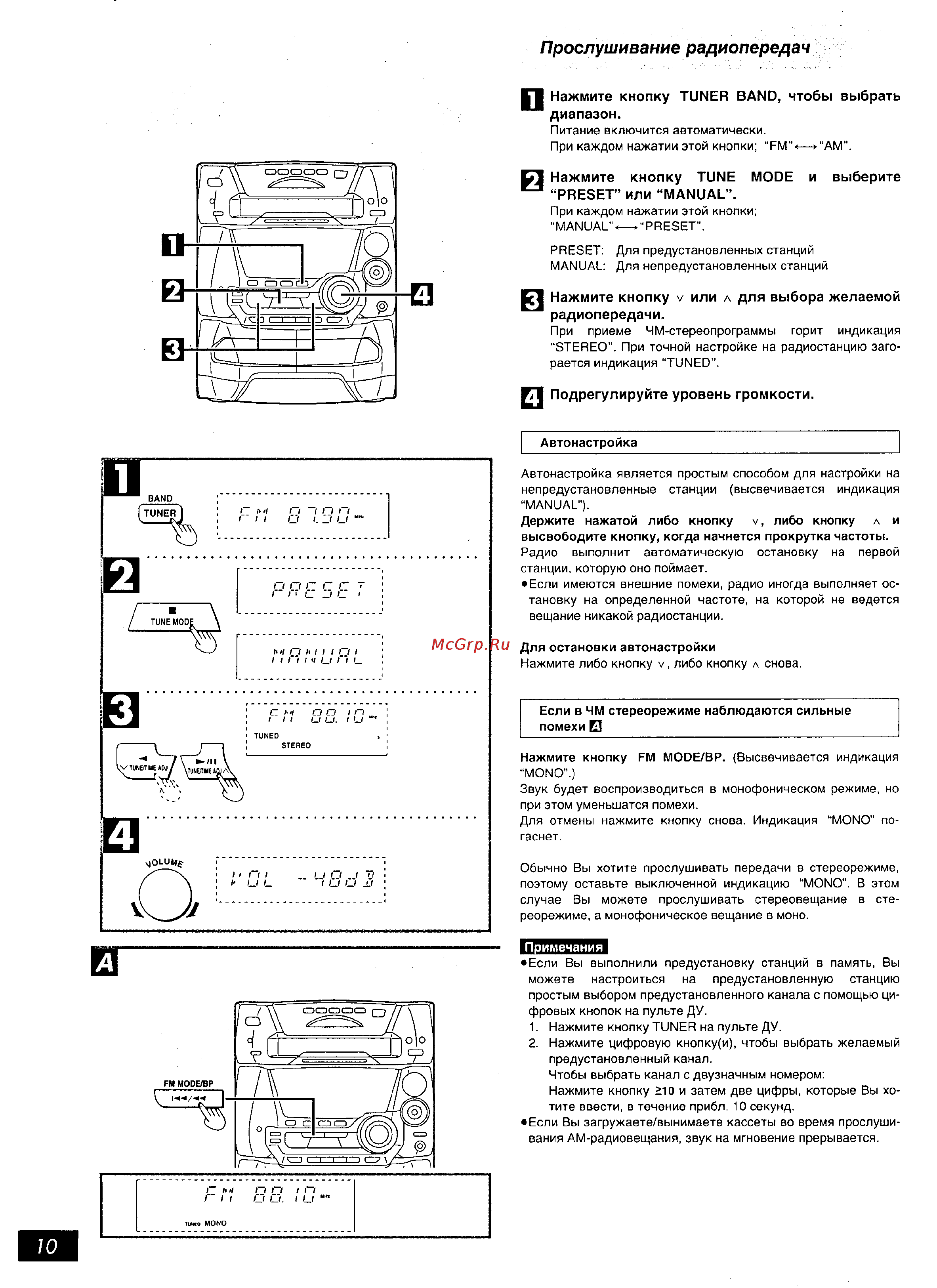 Panasonic SC-AK55 [10/16] Диапазон