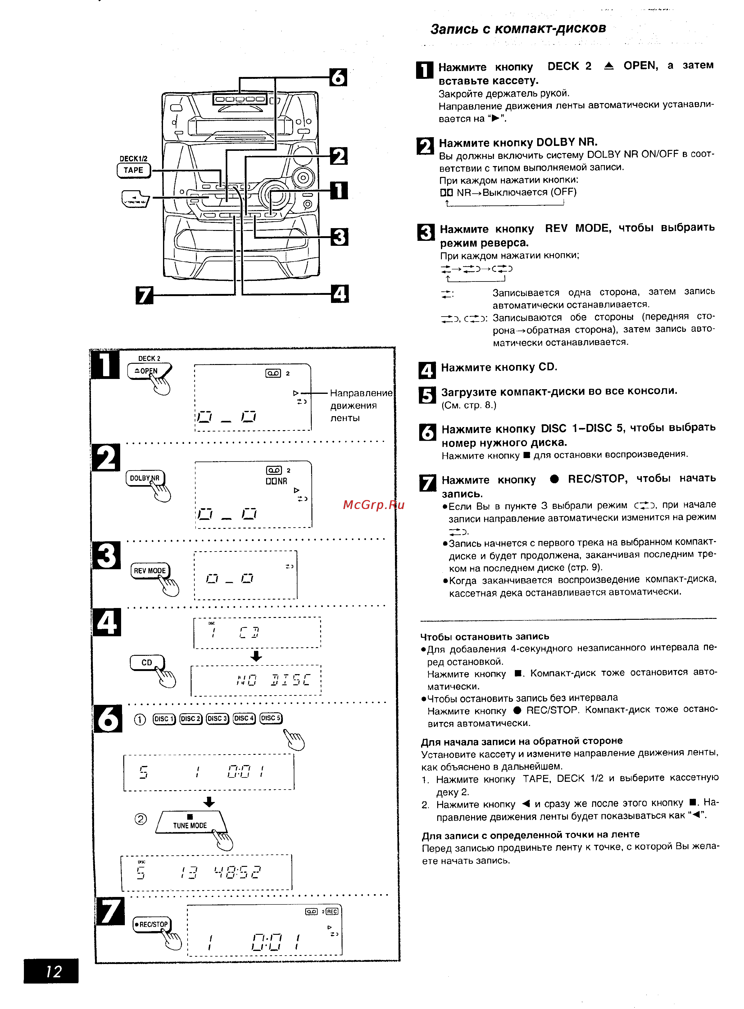 Panasonic SC-AK55 [12/16] Запись с компакт дисков