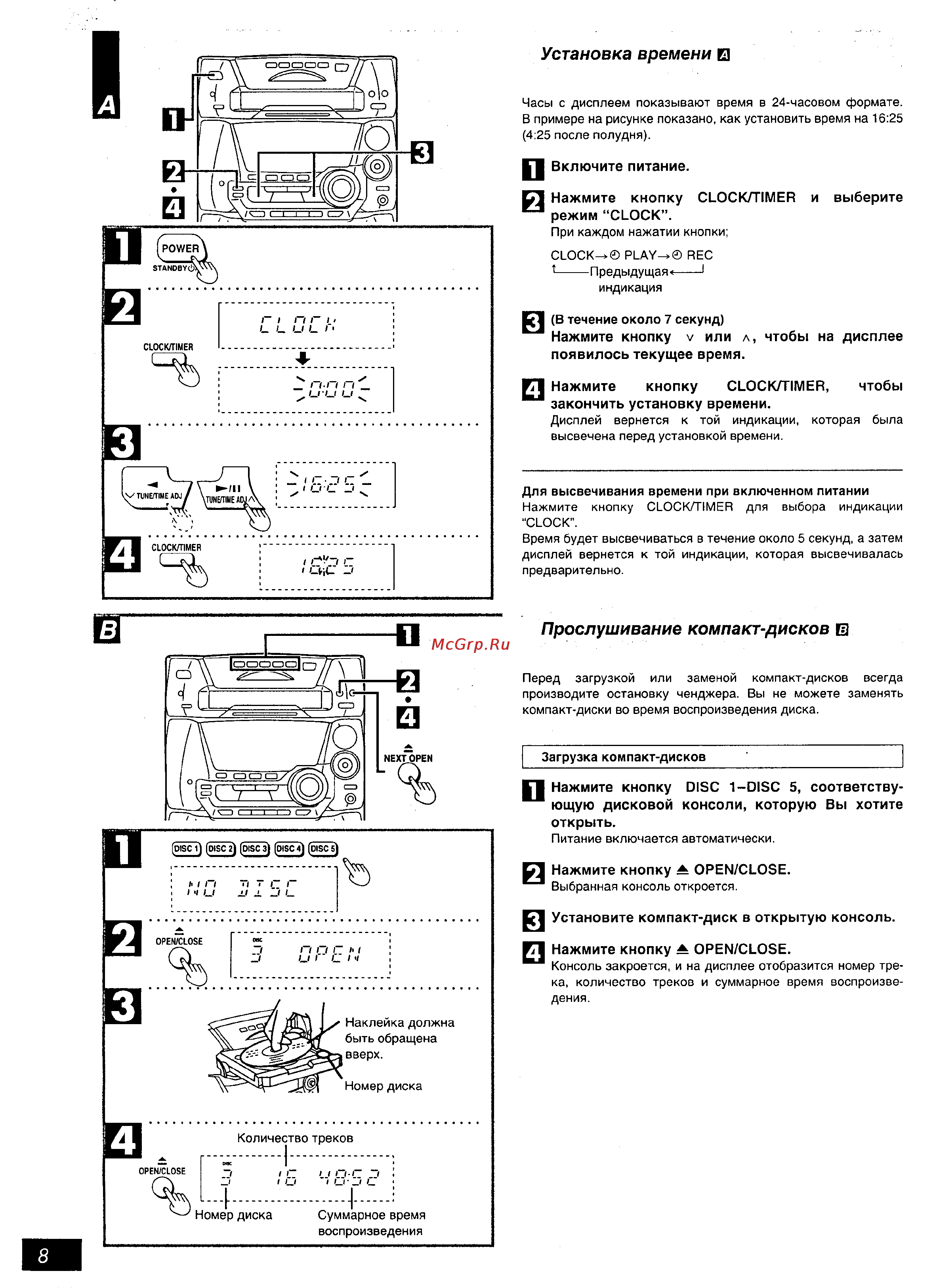 Panasonic SC-AK55 [8/16] Включите питание