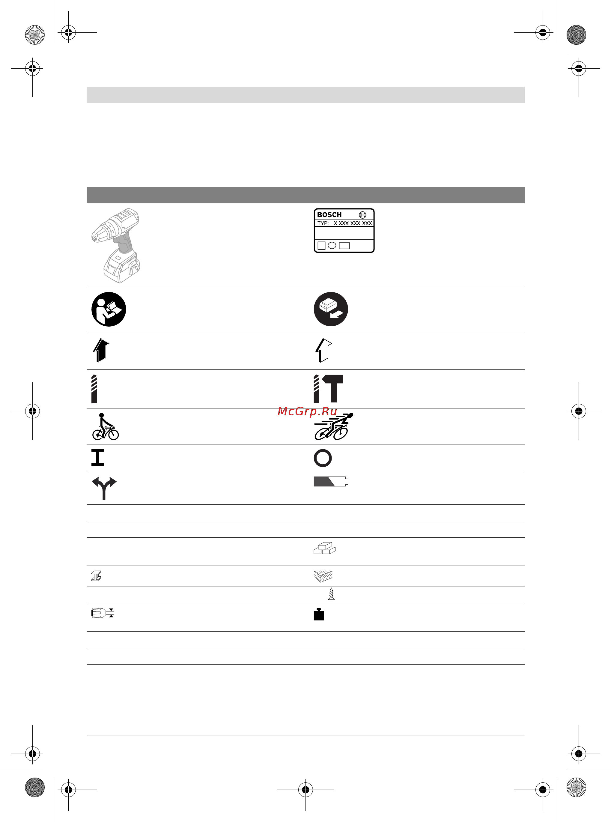 Bosch GSR 14,4 V-LI 0.601.866.003 [13/211] Symbols