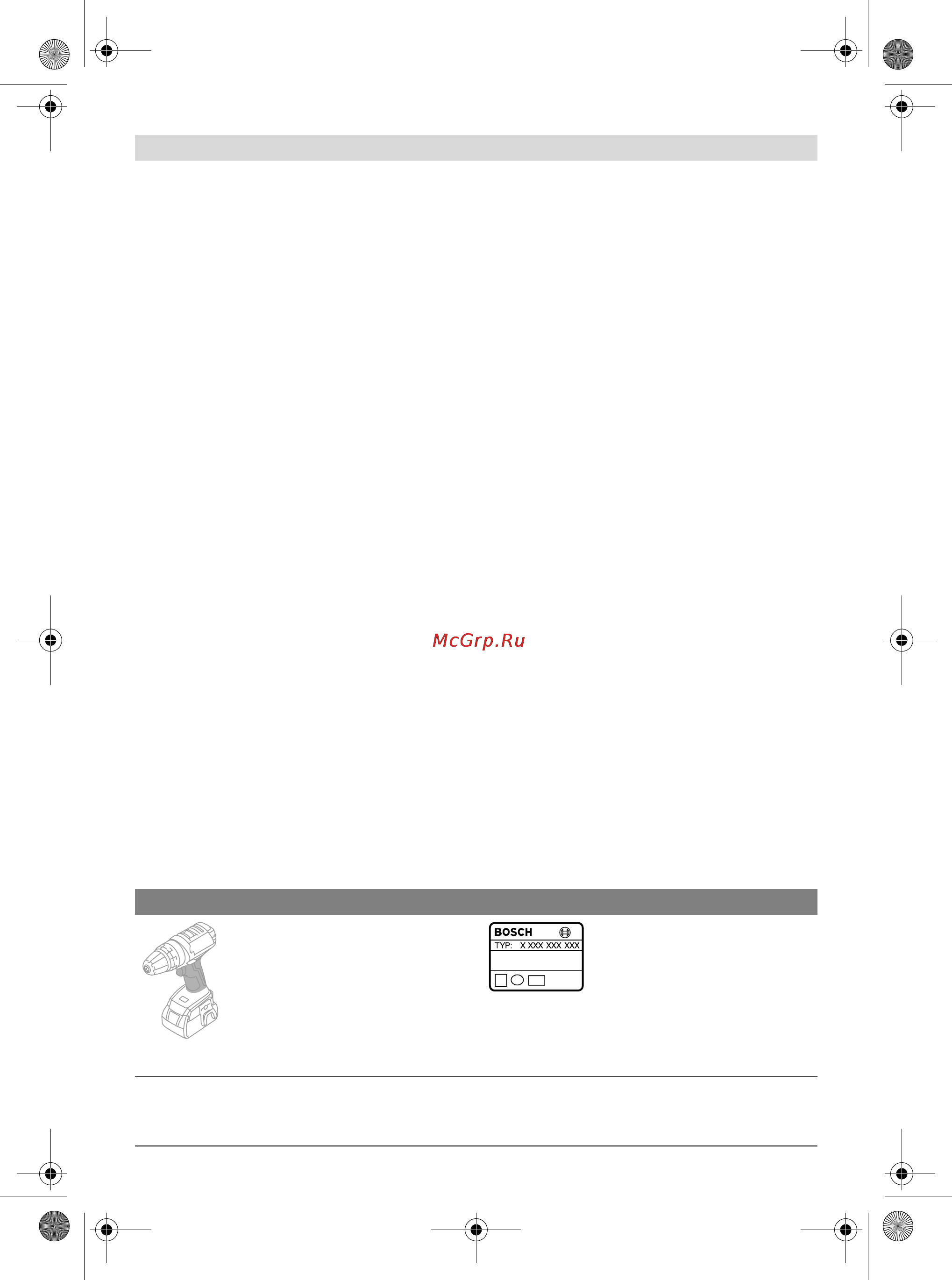 Bosch GSR 14,4 V-LI 0.601.866.003 [20/211] Autres instructions de sécurité et d utilisation