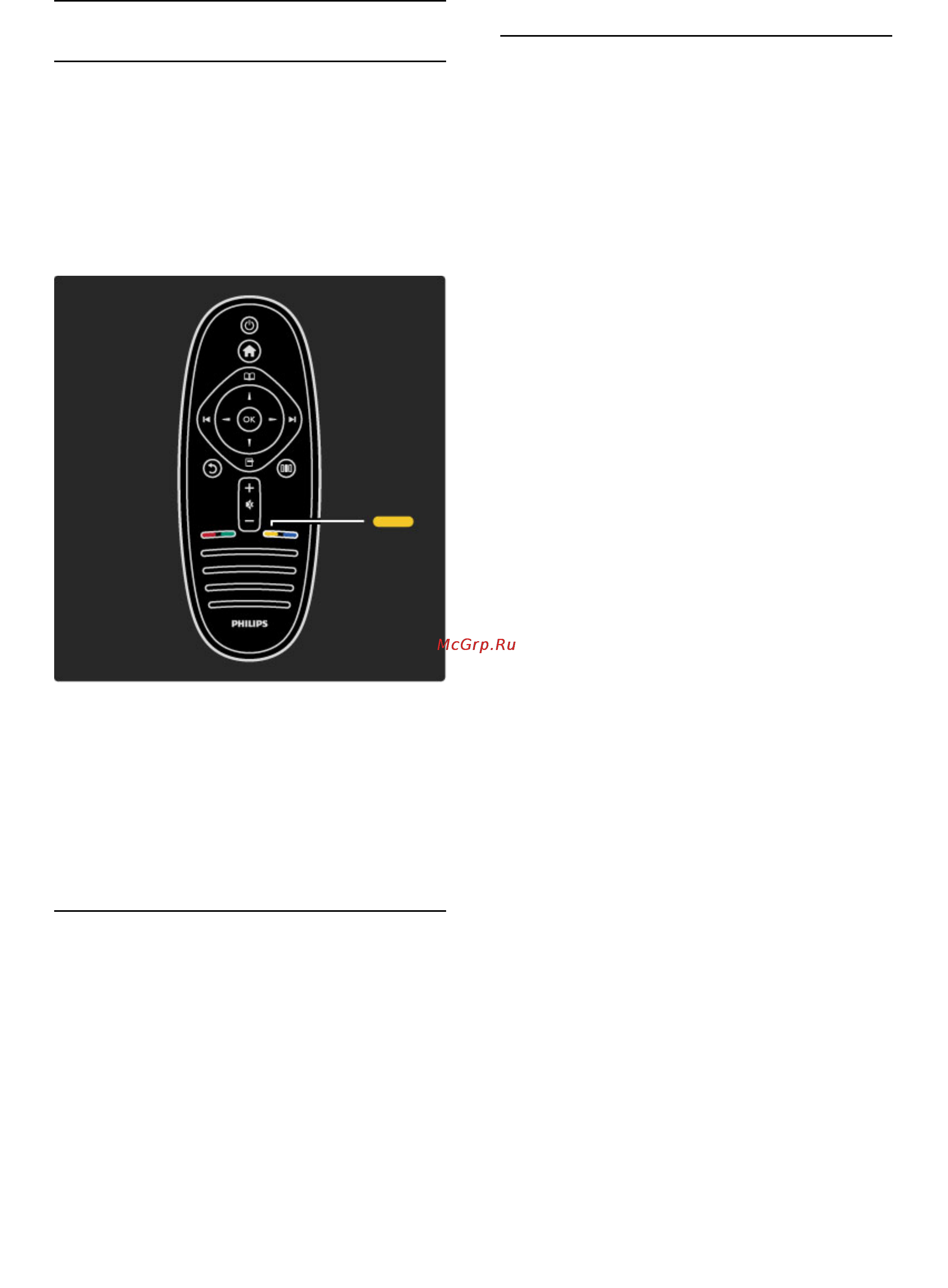 Philips 40PFL9705H [20/95] Поиска
