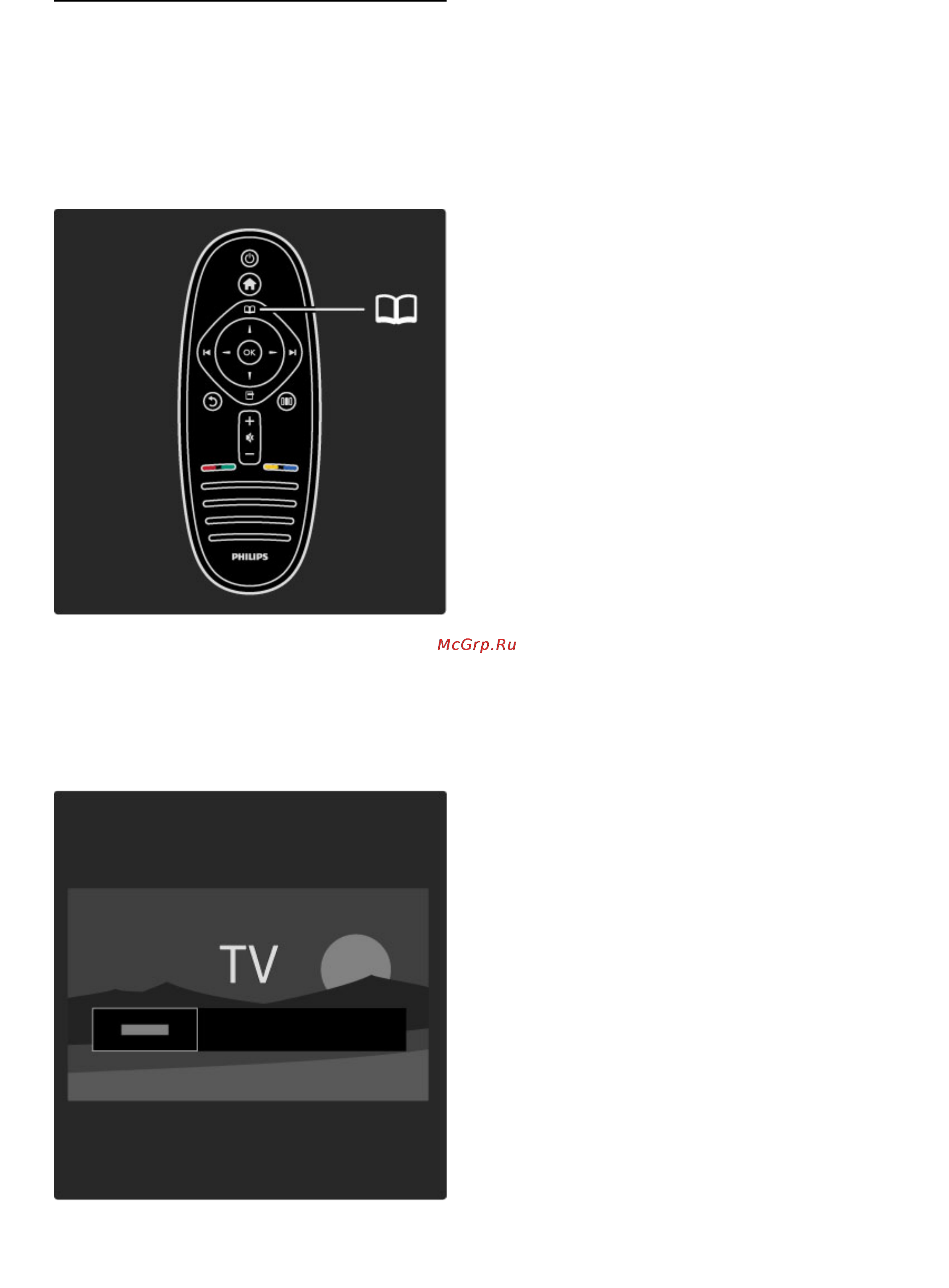 Philips 40PFL9705H [25/95] Меню просмотра