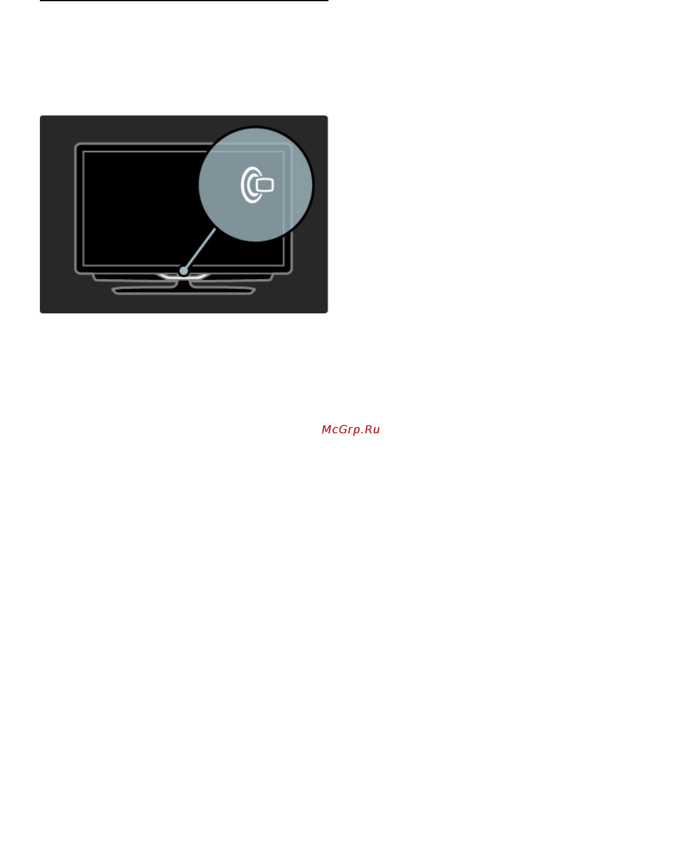 Philips 40PFL9705H [34/95] Атмосфера loungelight