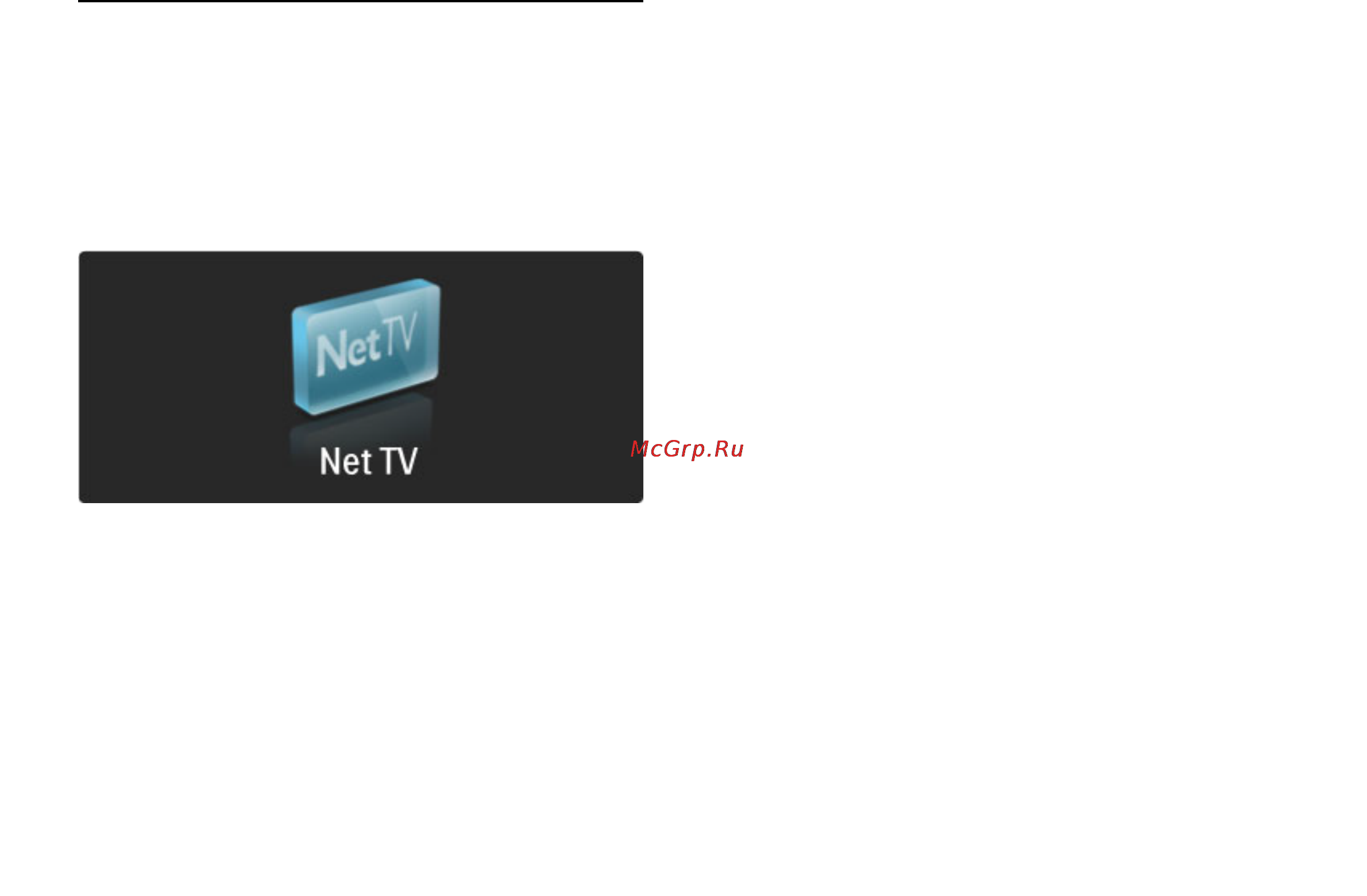 Philips 40PFL9705H [36/95] Обзор net tv