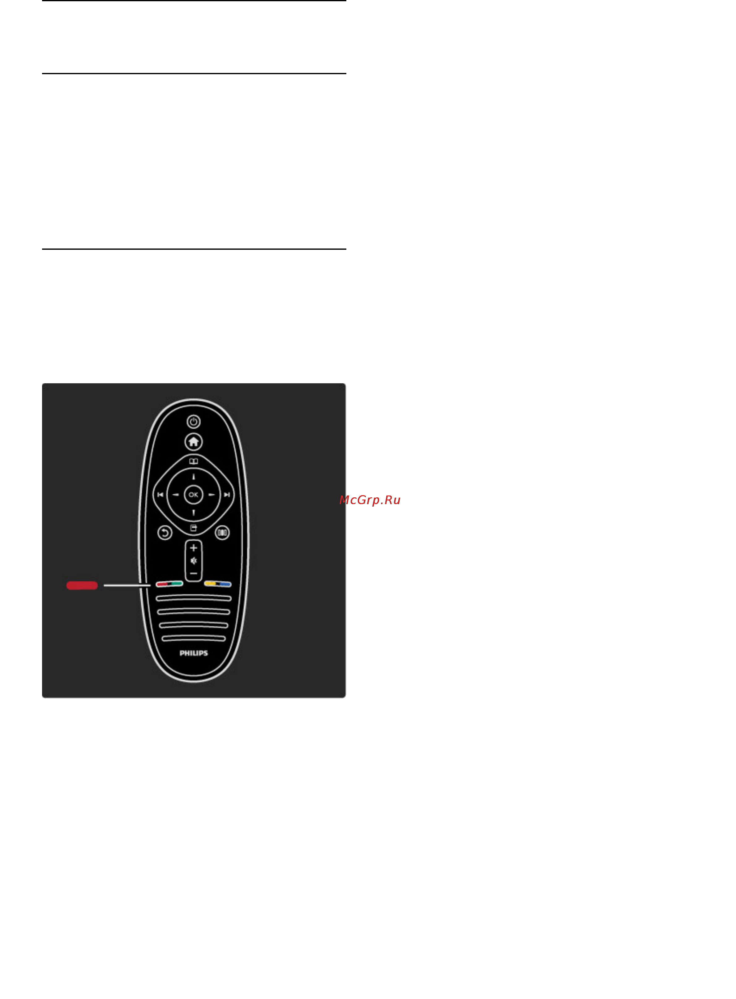 Philips 40PFL9705H [42/95] Интерактивное
