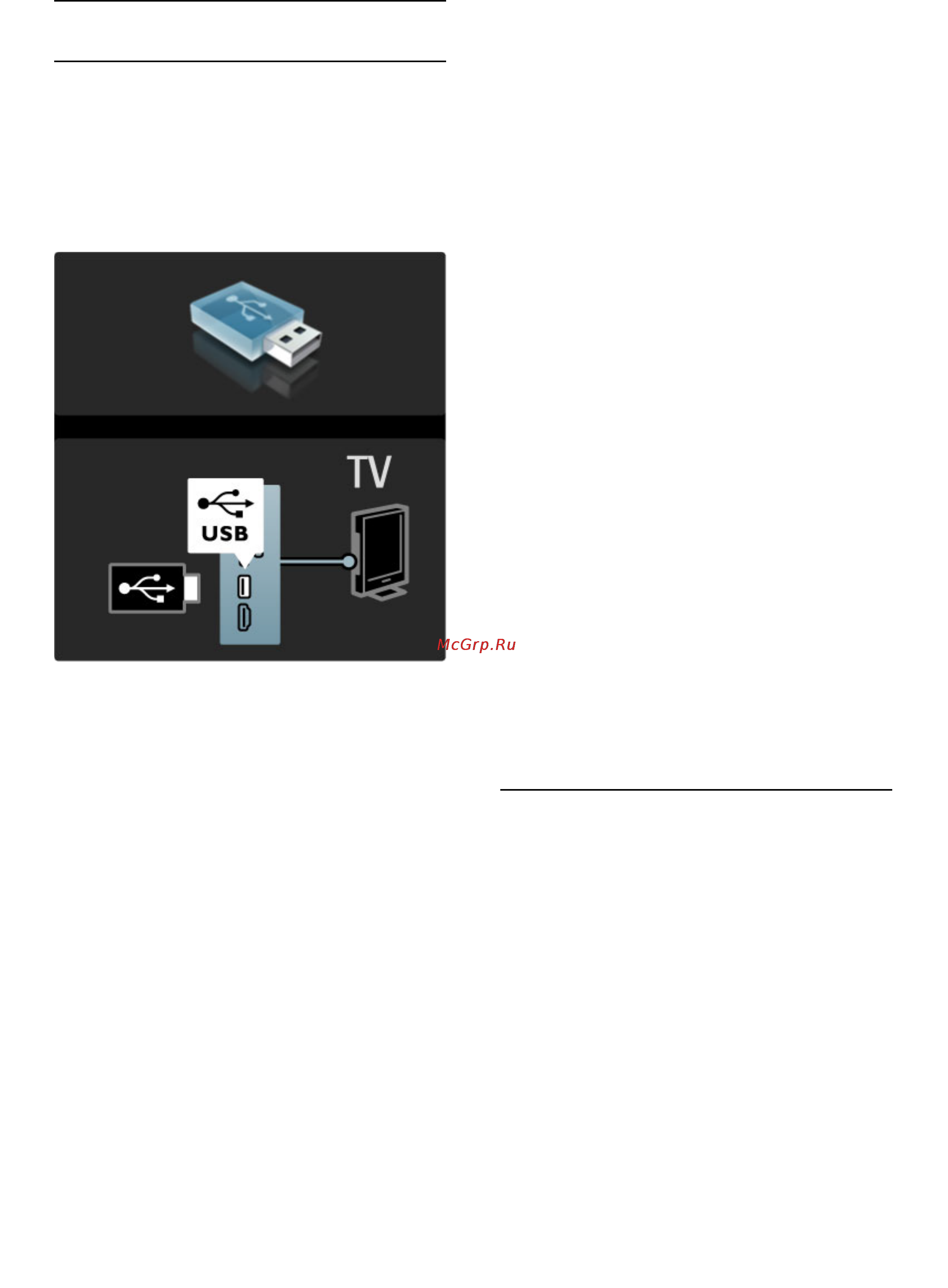 Philips 40PFL9705H [43/95] Мультимедиа