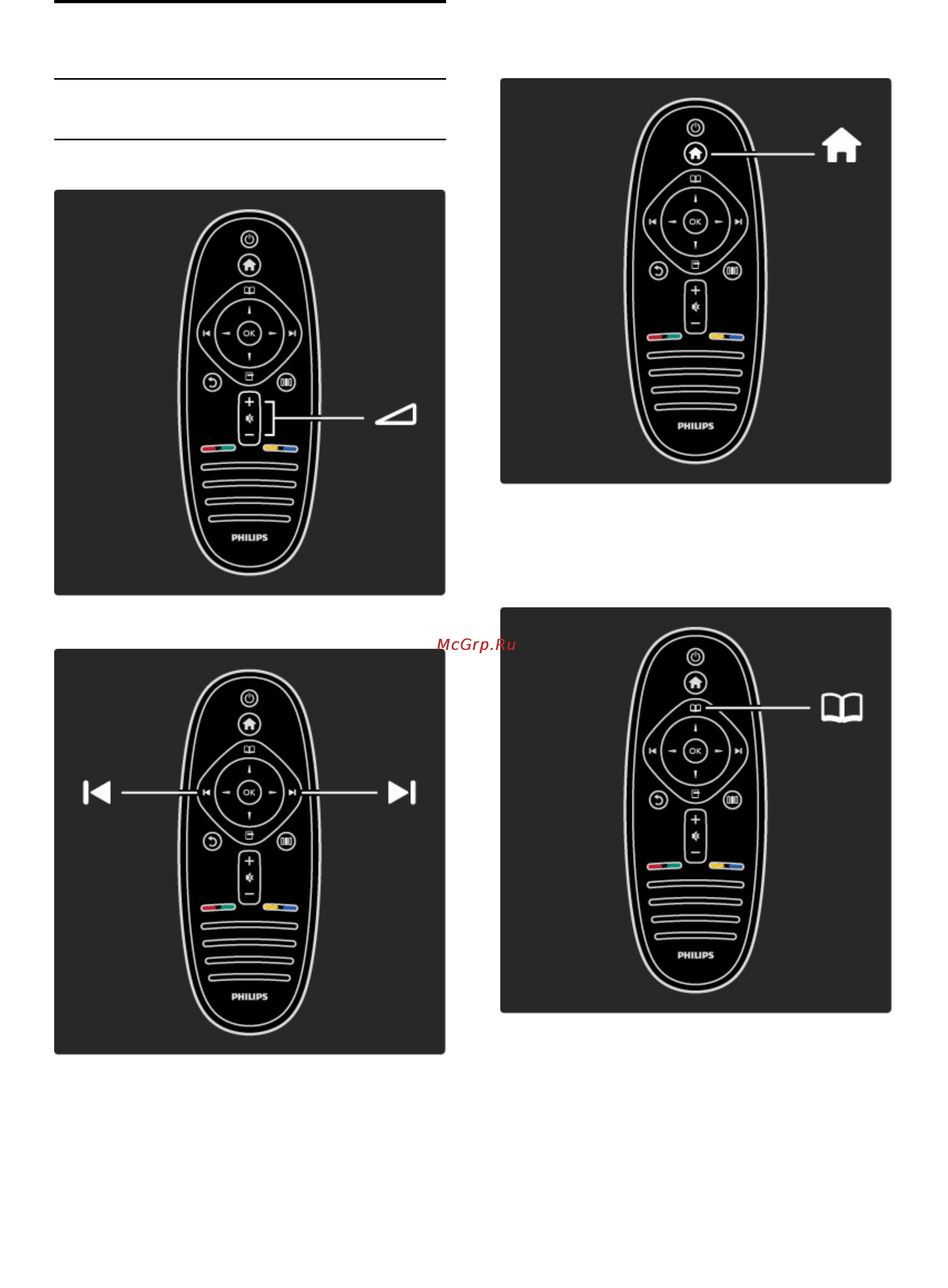 Philips 40PFL9705H [5/95] Начало работы