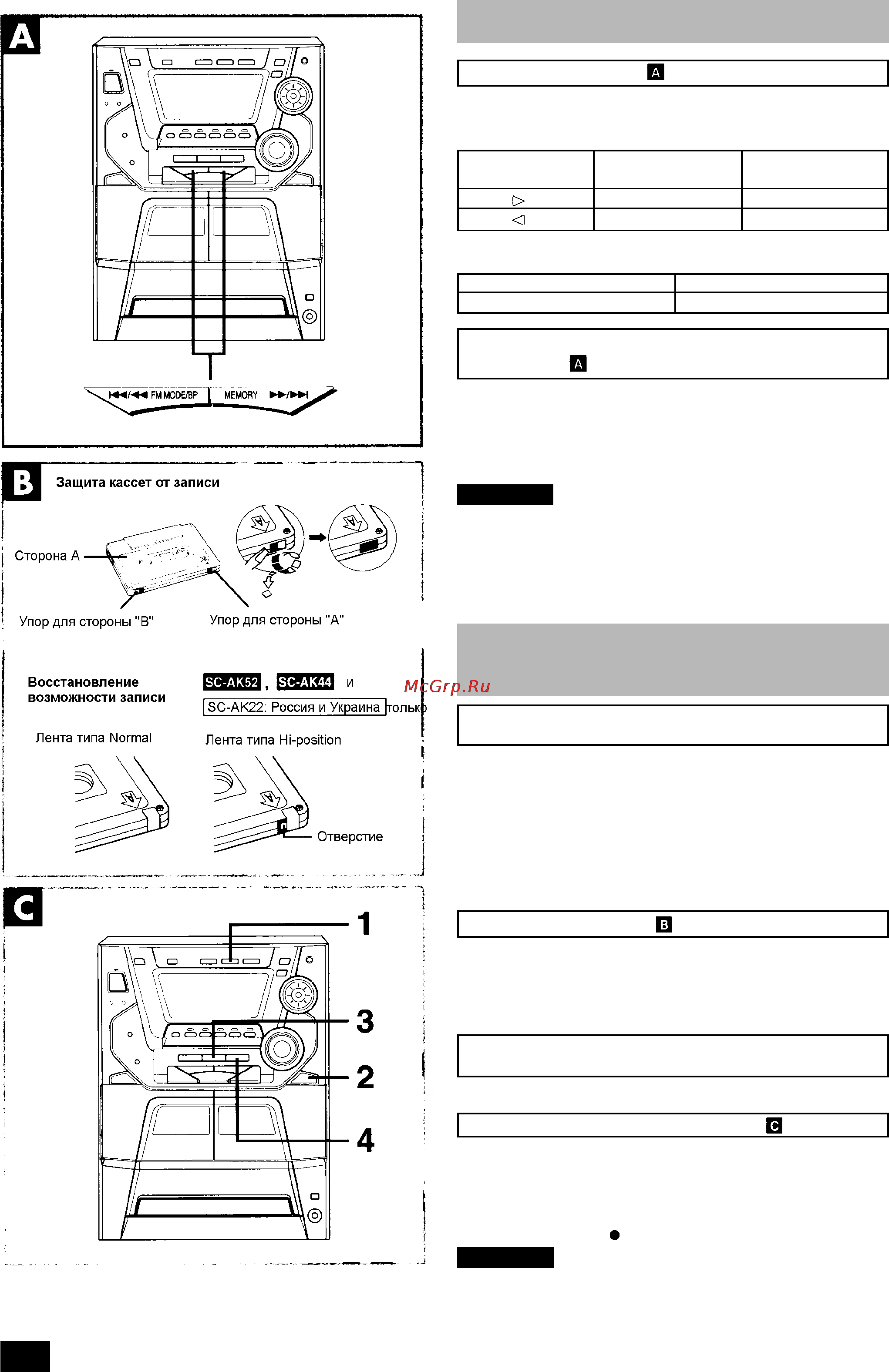 Panasonic SC-AK22 [20/32] B a a a x