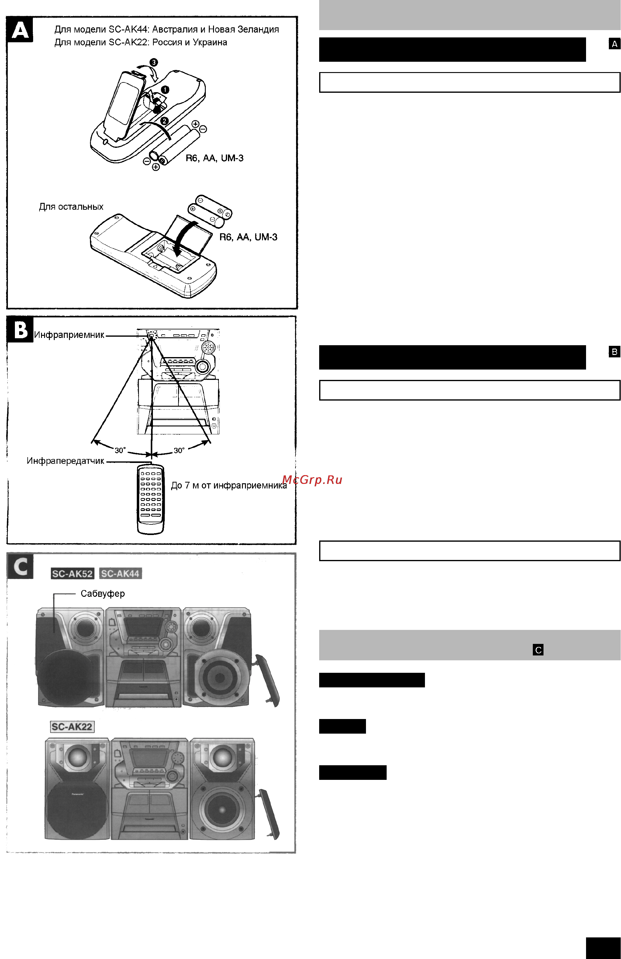 Panasonic SC-AK22 [5/32] G a a 9 9 ai