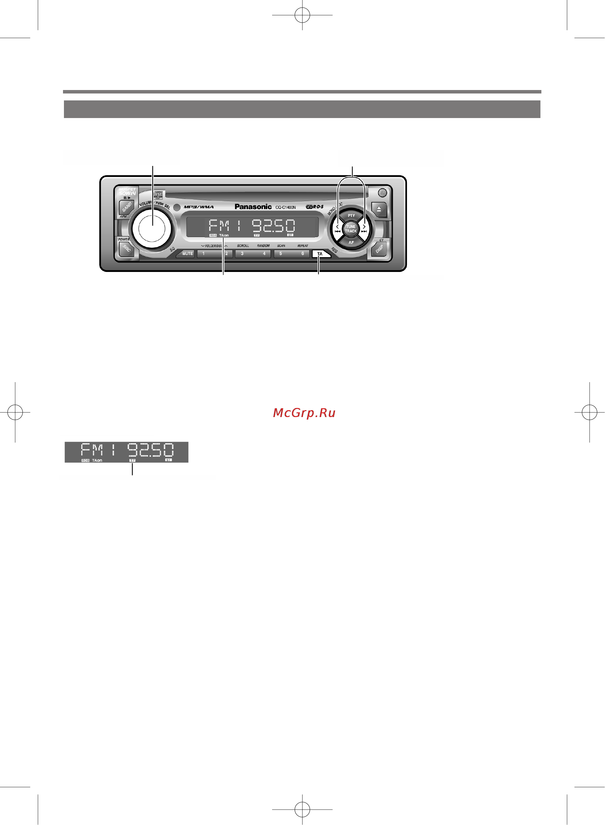 Panasonic CQ-C1400N [12/36] Система радиоинформации rds