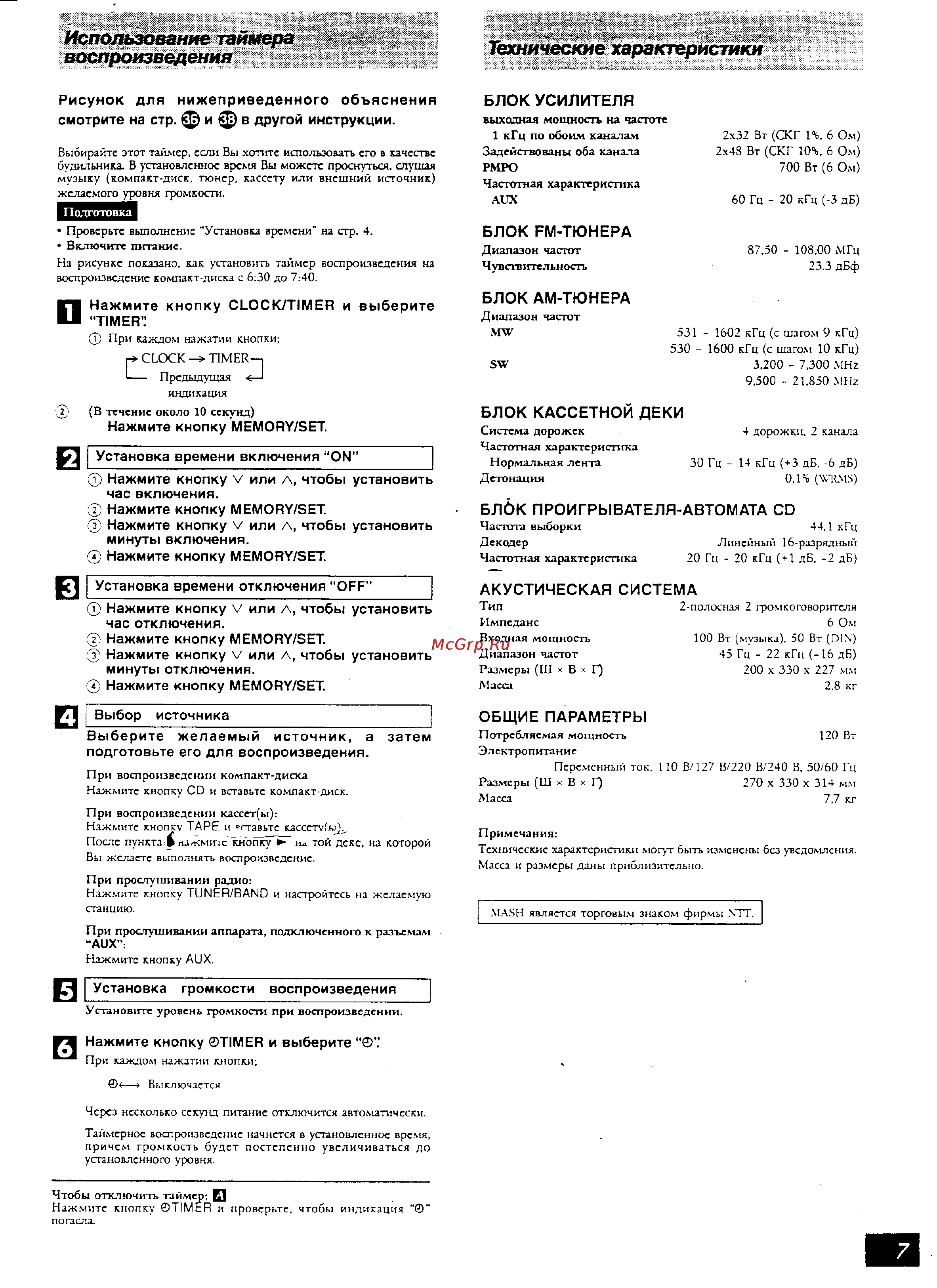 Panasonic SC-AK5 [7/8] Характеристики