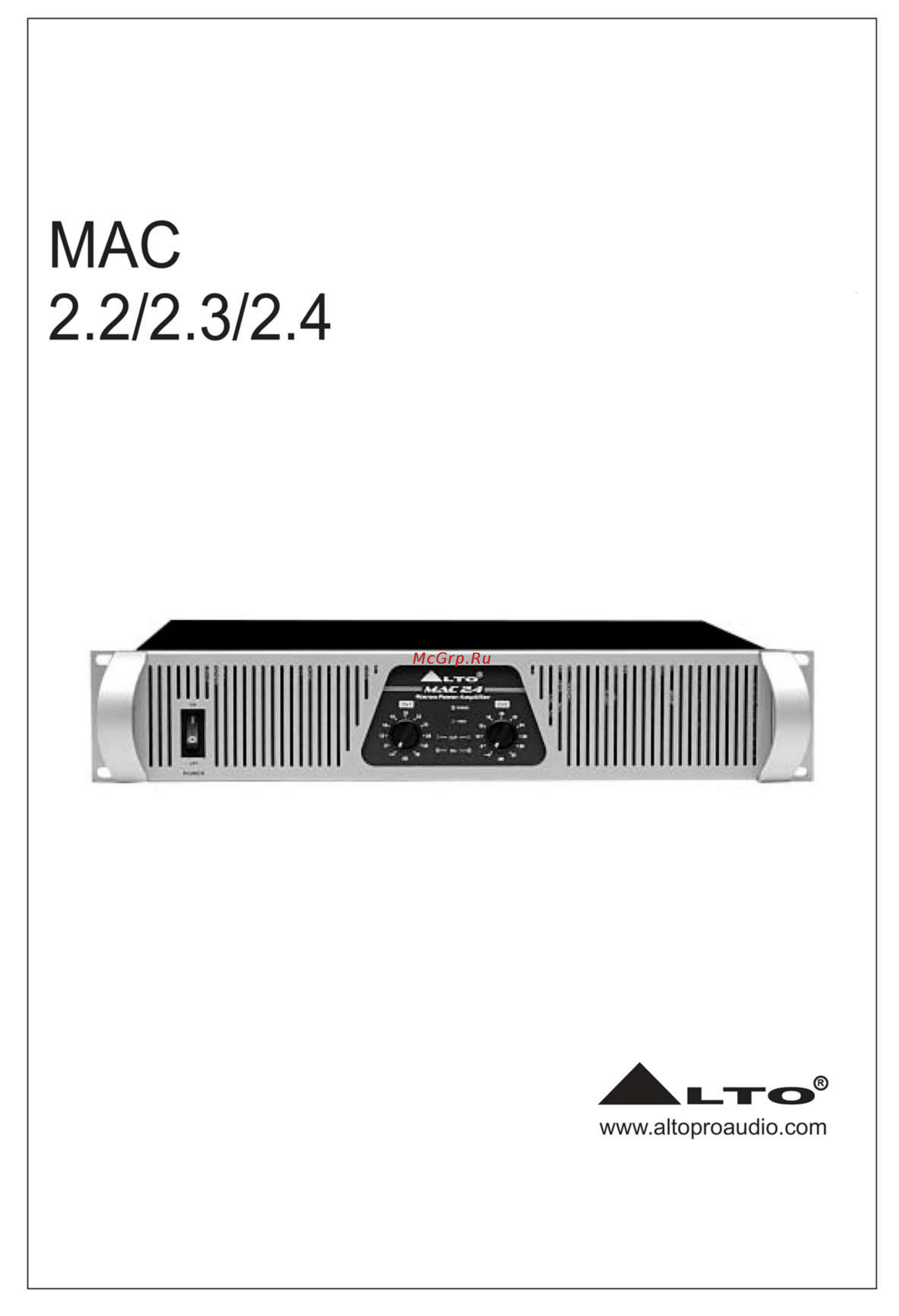 Alto MAC2.4 Инструкция по эксплуатации онлайн