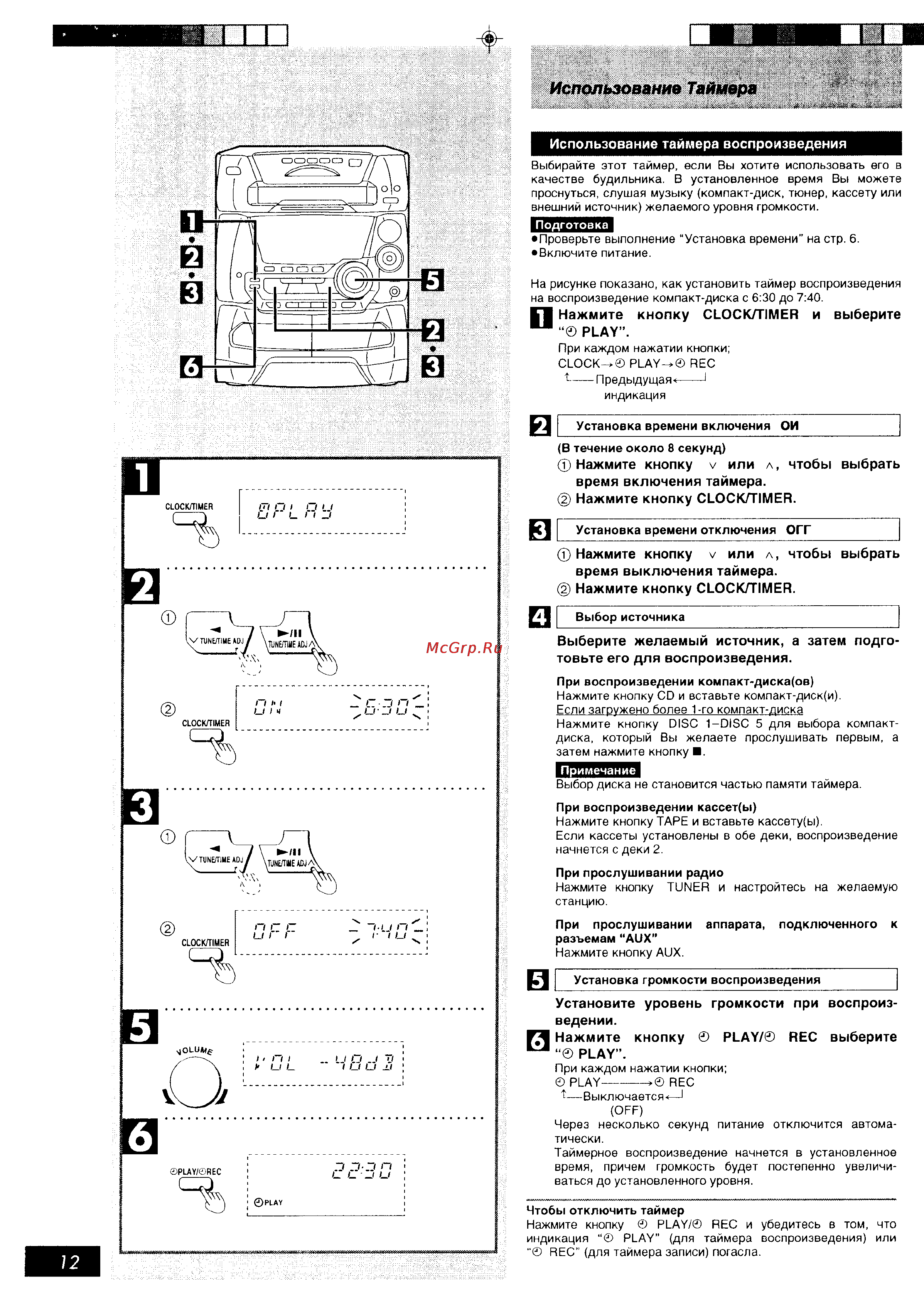 Panasonic SC-AK45 [12/15] Время выключения таймера