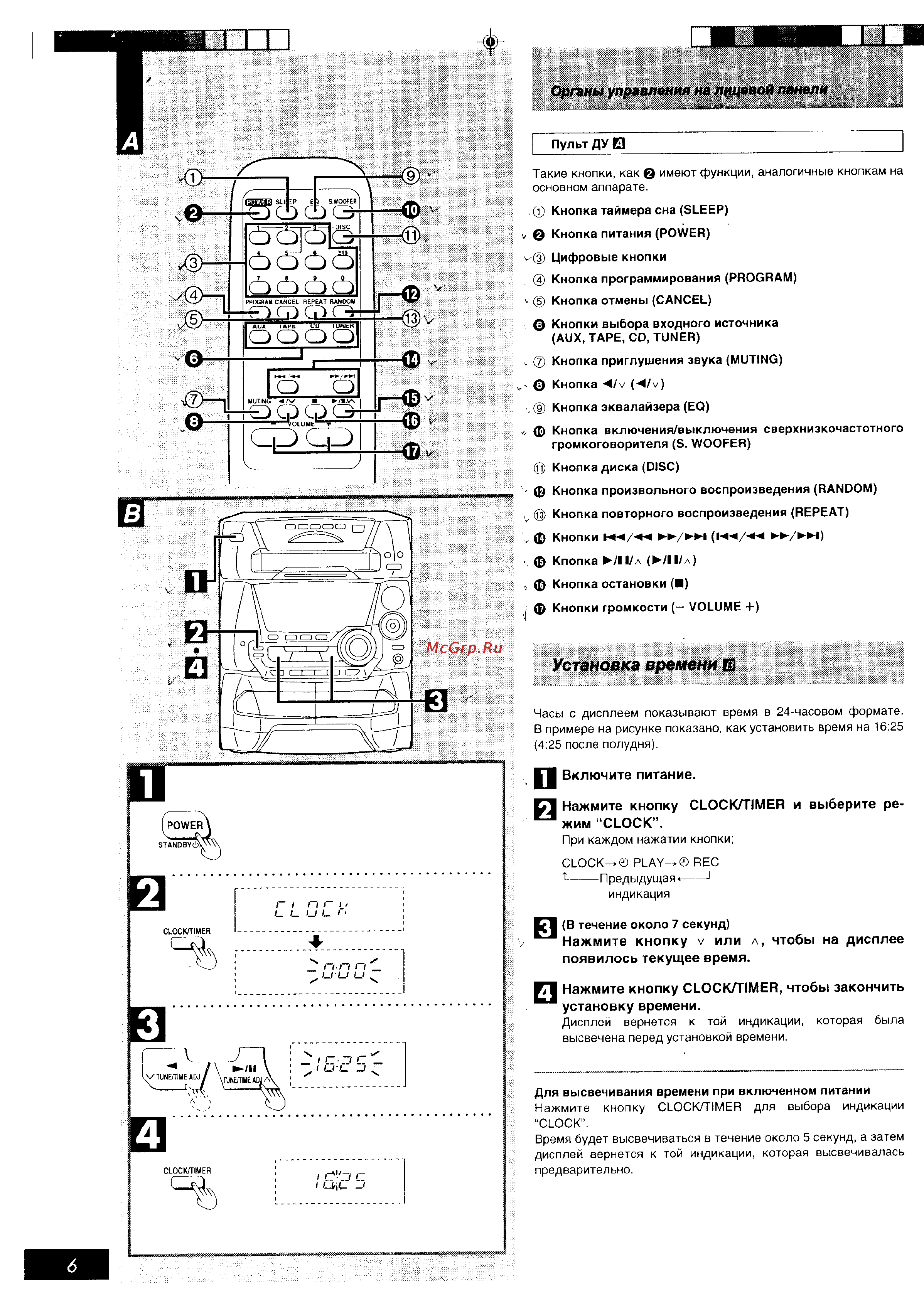 Panasonic SC-AK25 [6/15] Дитт