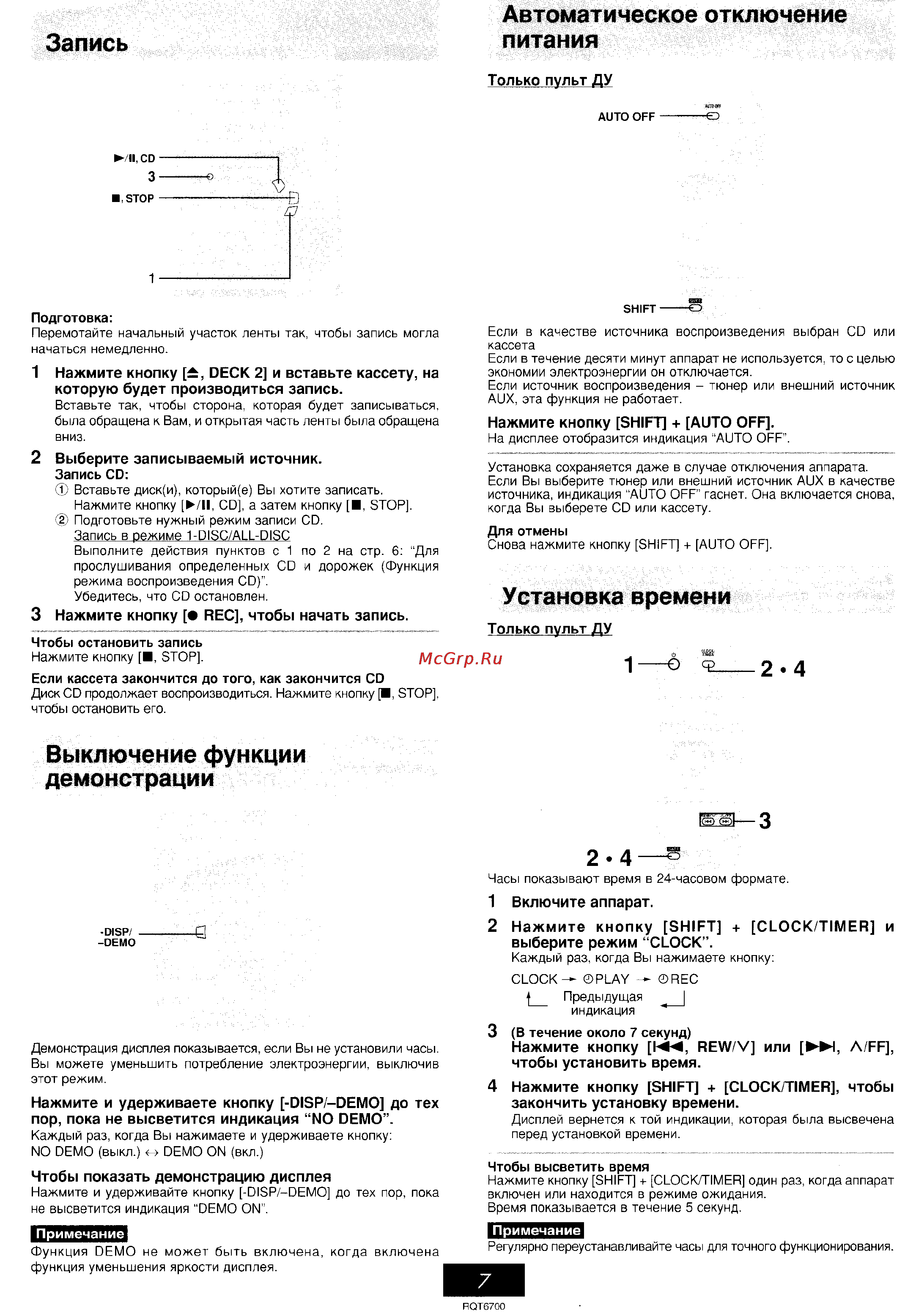 Panasonic SC-AK410 [7/27] Выключение функции демонстрации