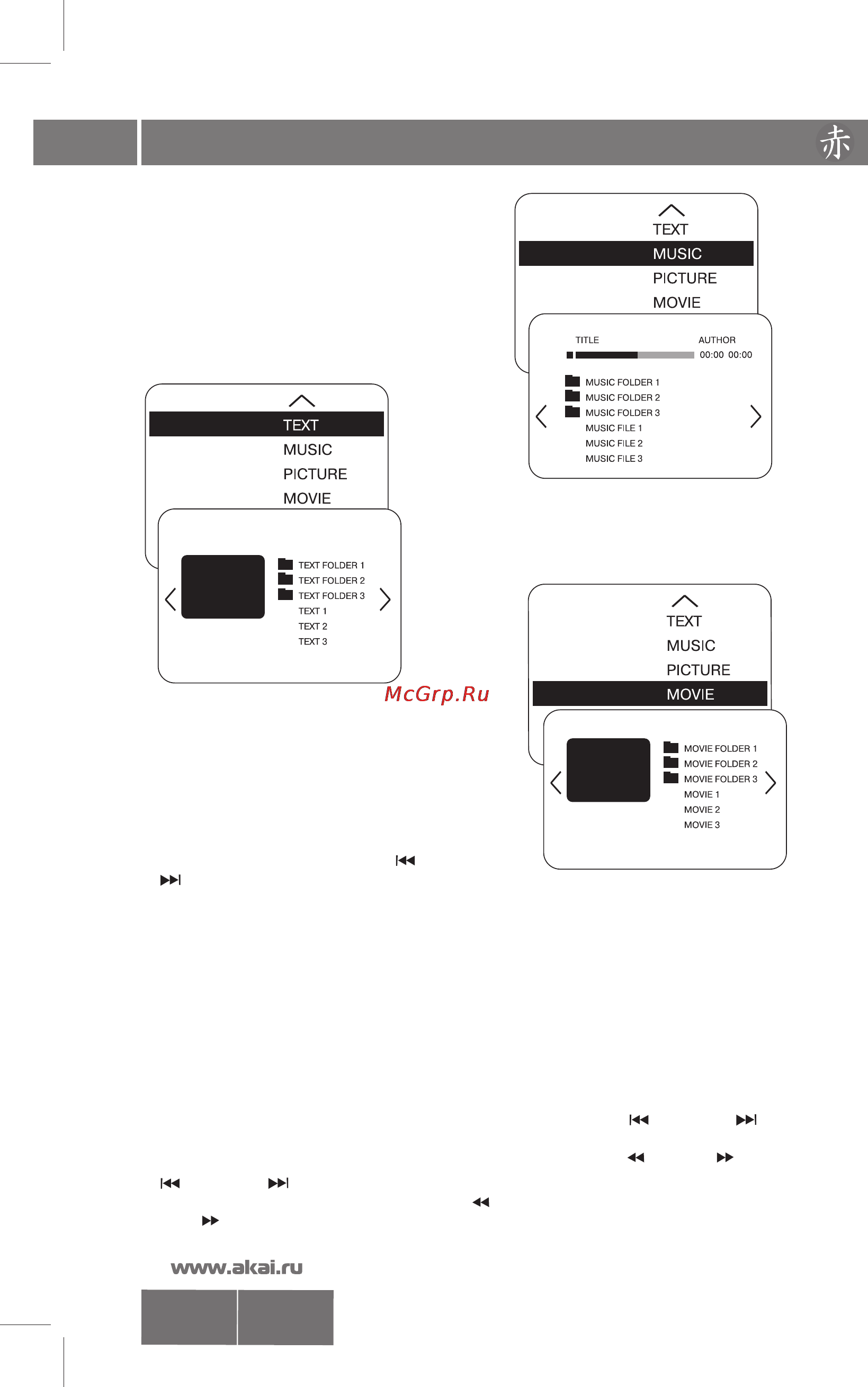 Akai LEA19H03P [22/27] Управление работой usb плеера