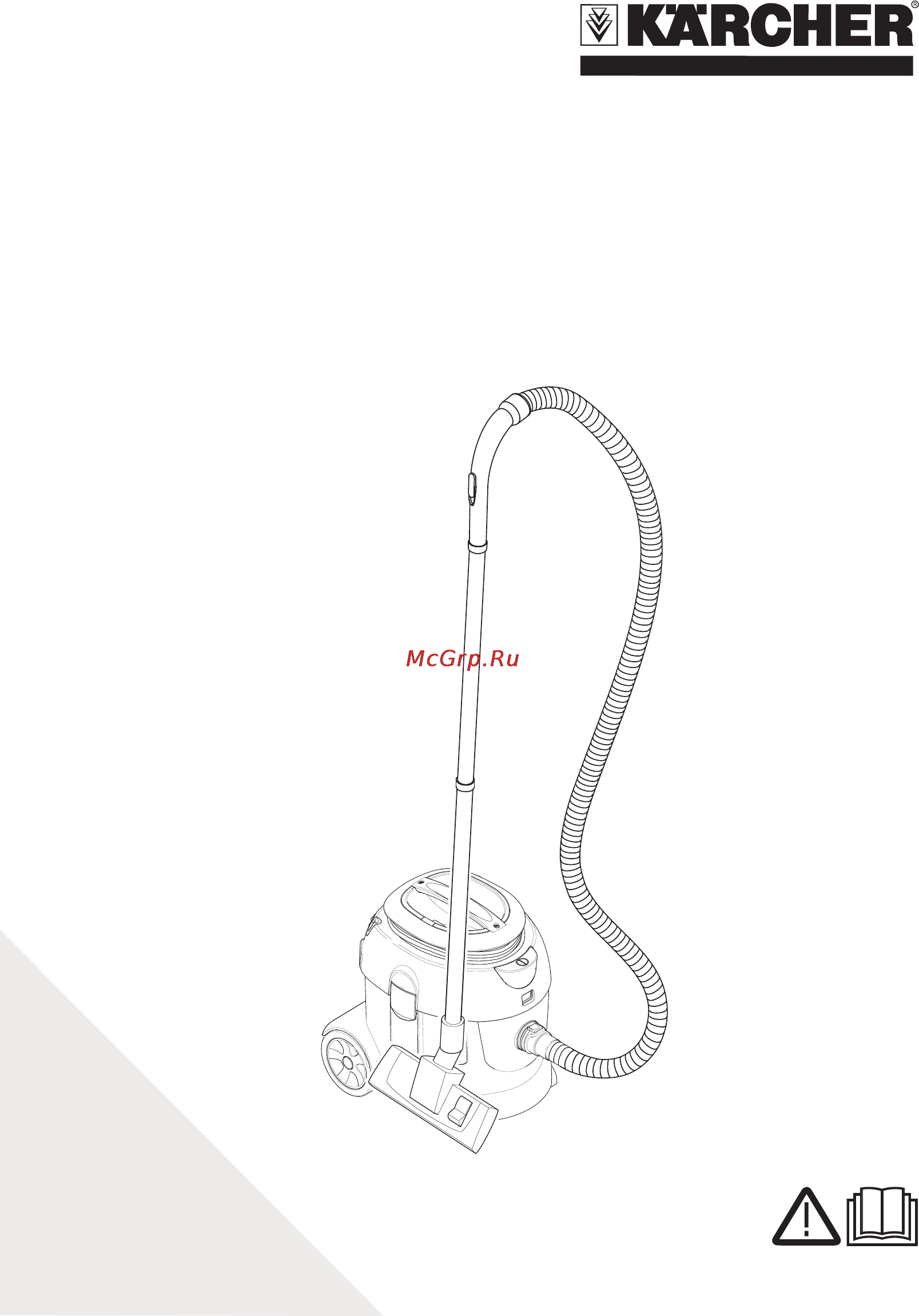 Karcher T 17/1 Инструкция по эксплуатации онлайн