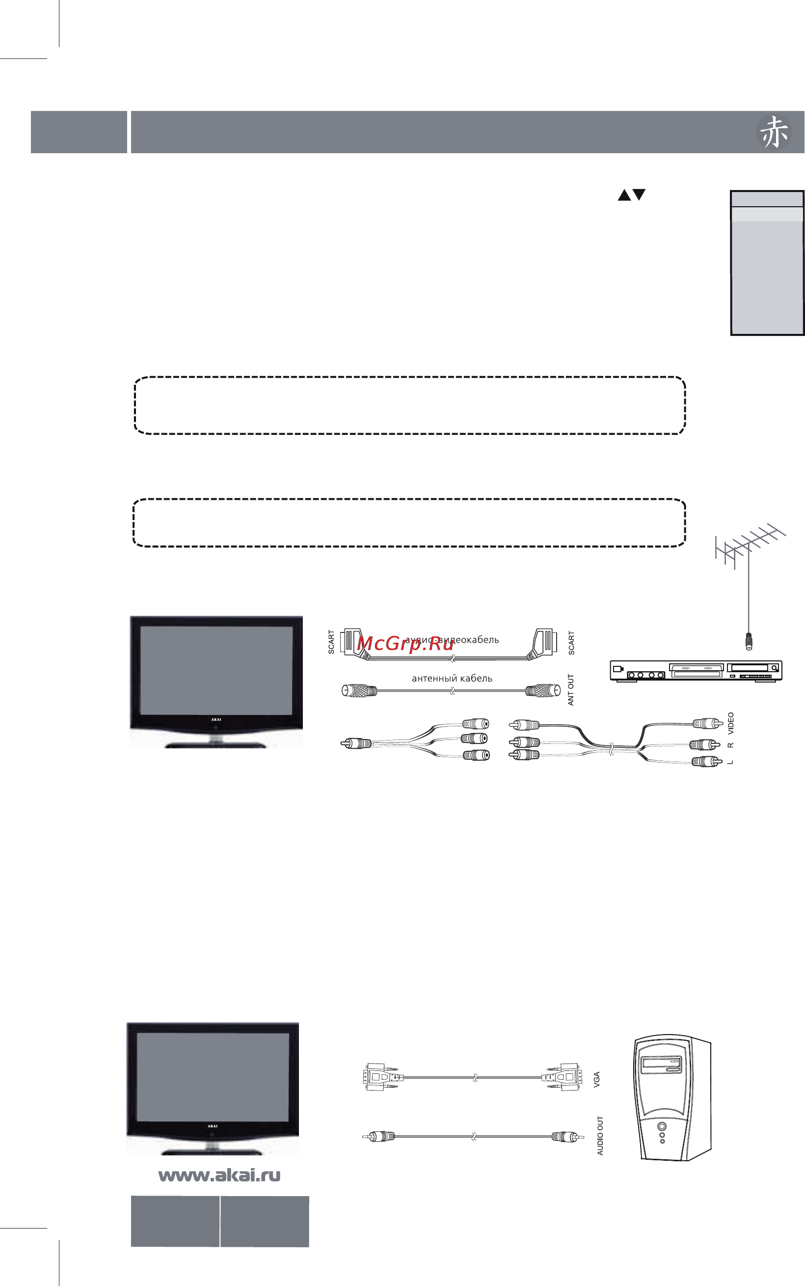 Akai LEA 32 S02P [10/26] Lea 32s02p