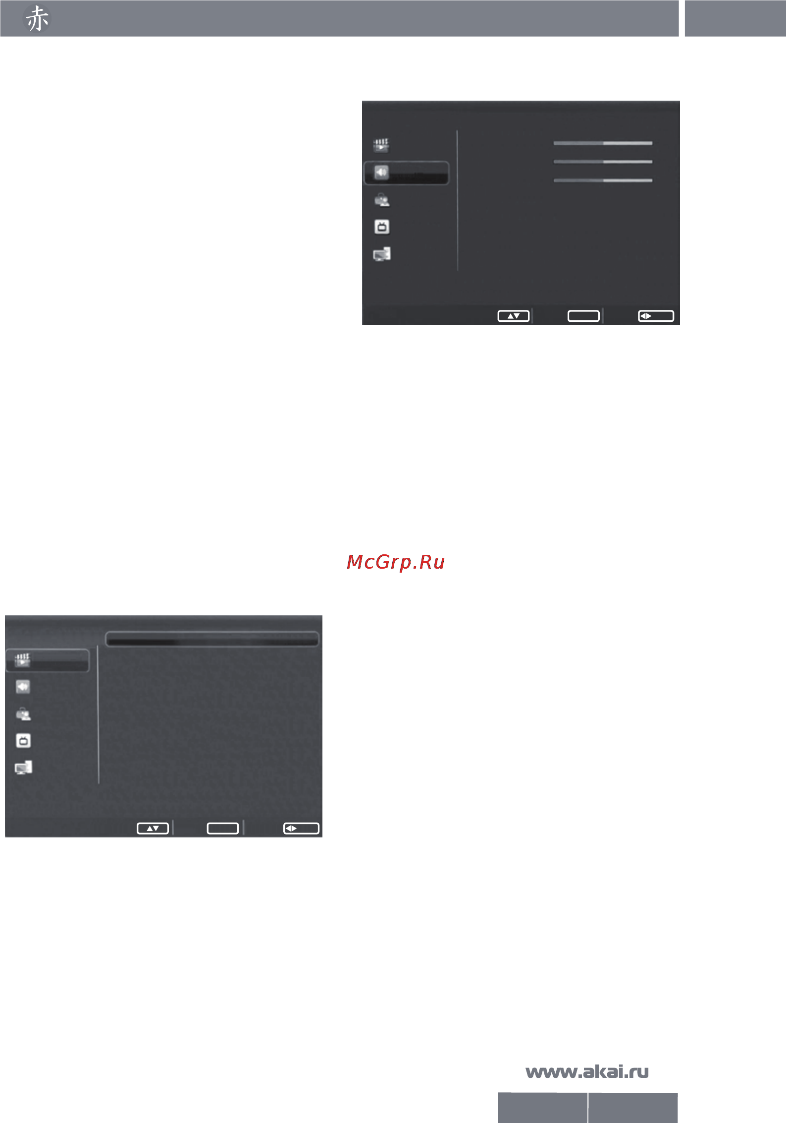Akai LEA 32 S02P [15/26] Резкость регулировка четкости изображения