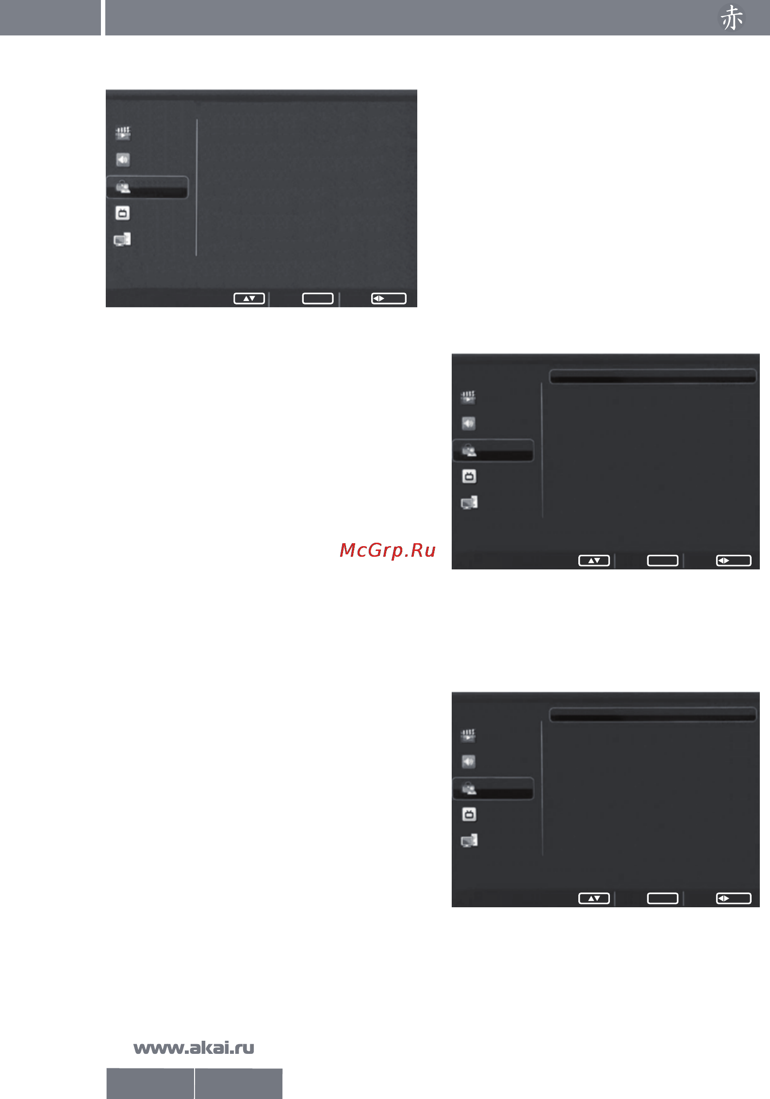 Akai LEA 32 S02P [16/26] Настройка телевизора с помощью меню 15