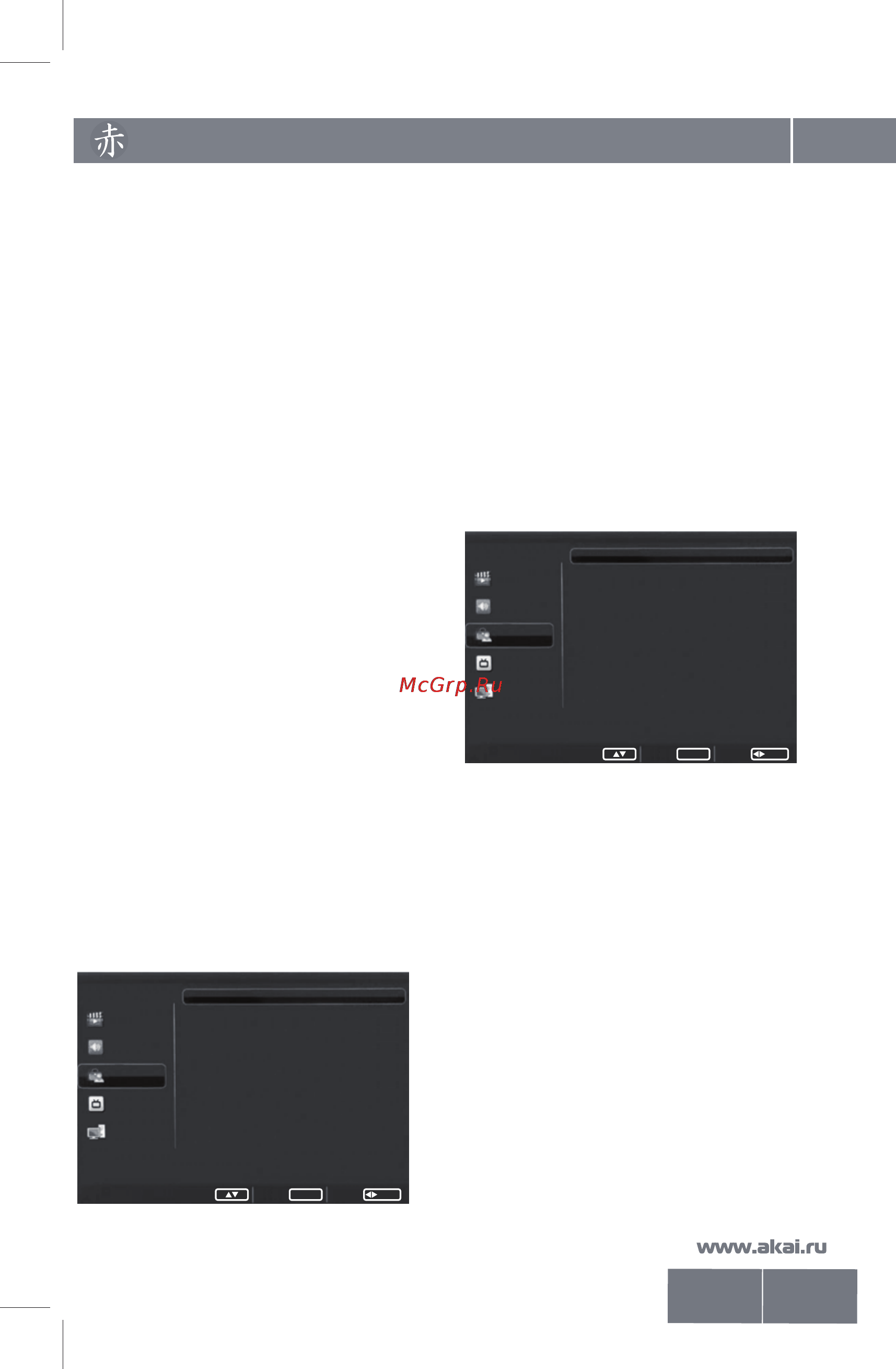 Akai LEA 32 S02P [17/26] Настройка телевизора с помощью меню 16