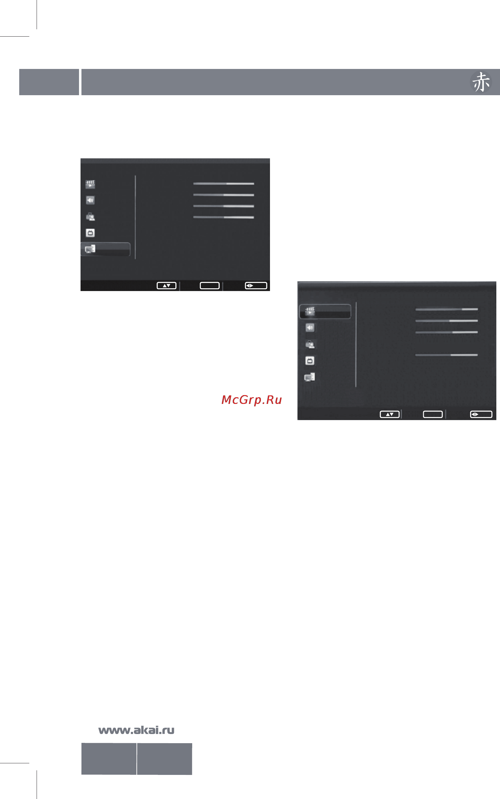 Akai LEA 32 S02P [20/26] Настройка телевизора с помощью меню