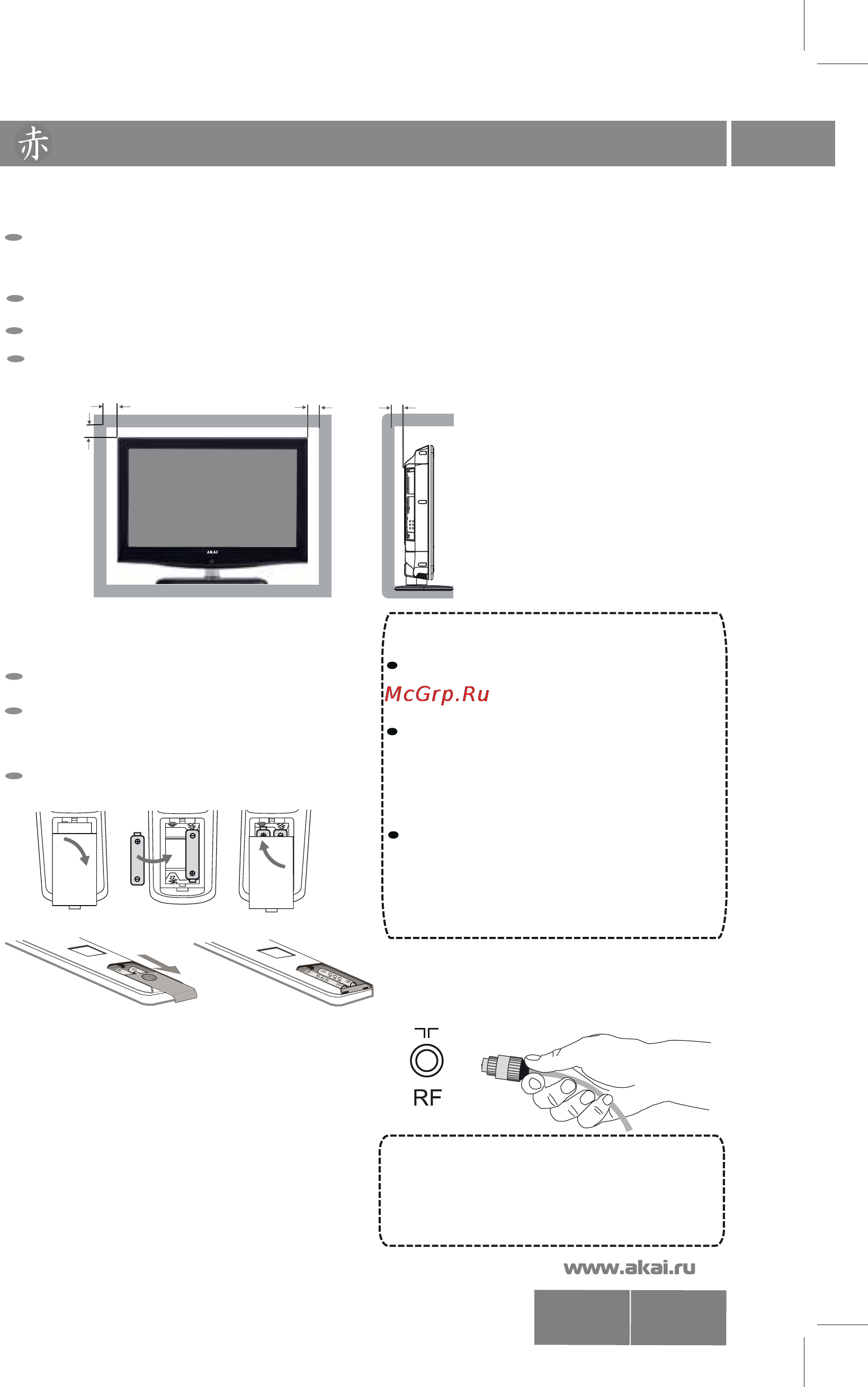Akai LEA 32 S02P [9/26] Lea 32s02p
