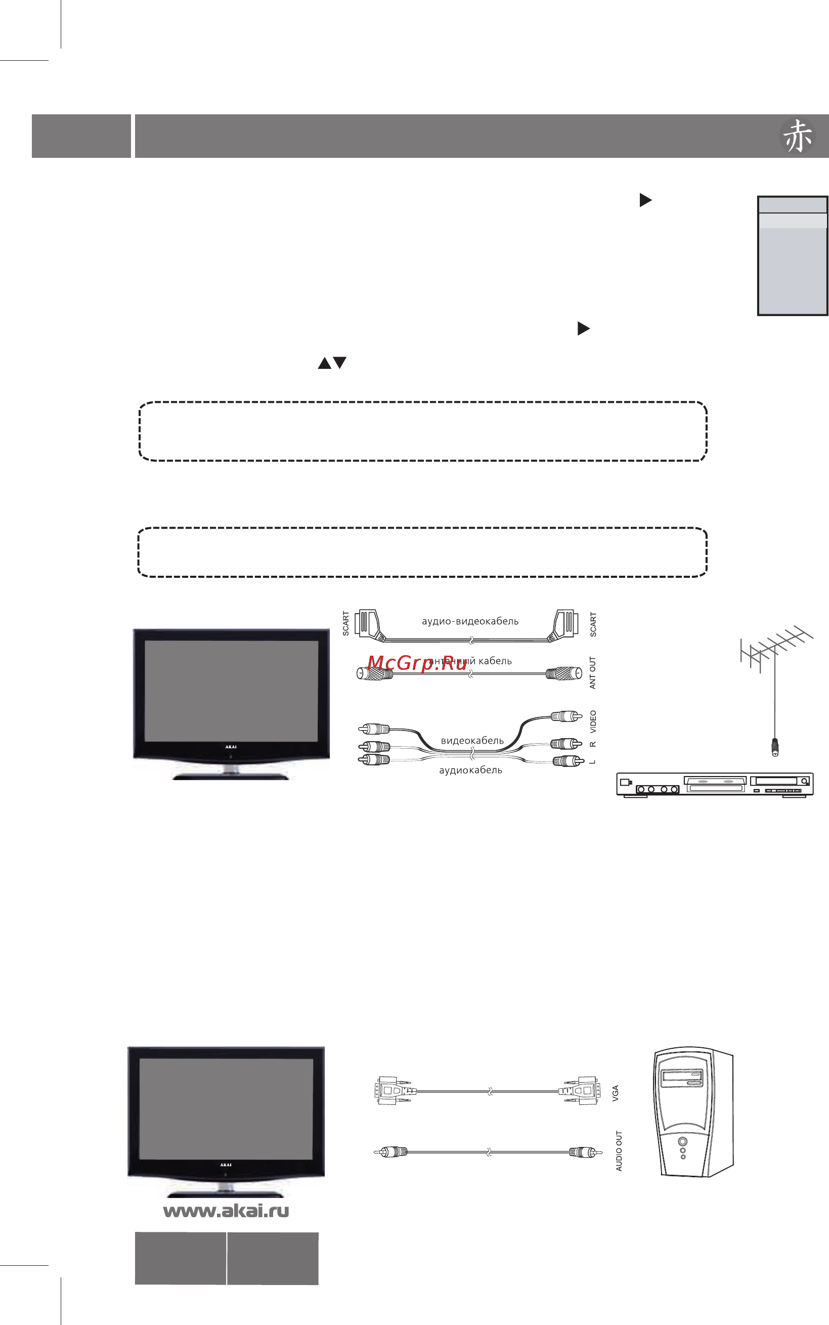 Akai LEA-19 S02P [10/26] Подключение внешних устройств 9