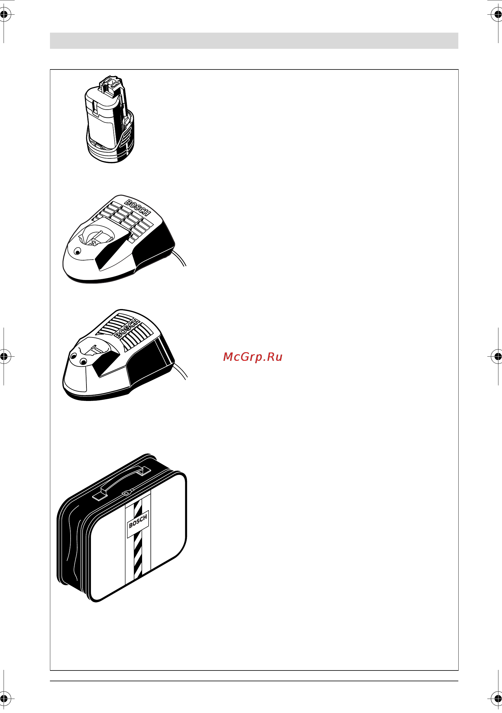 Bosch GWI 10,8 V-LI Инструкция по эксплуатации онлайн [3/104] 1202