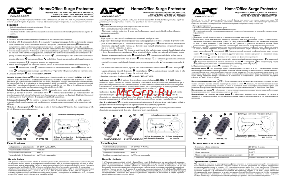 APC PH6T3-RS Инструкция по эксплуатации